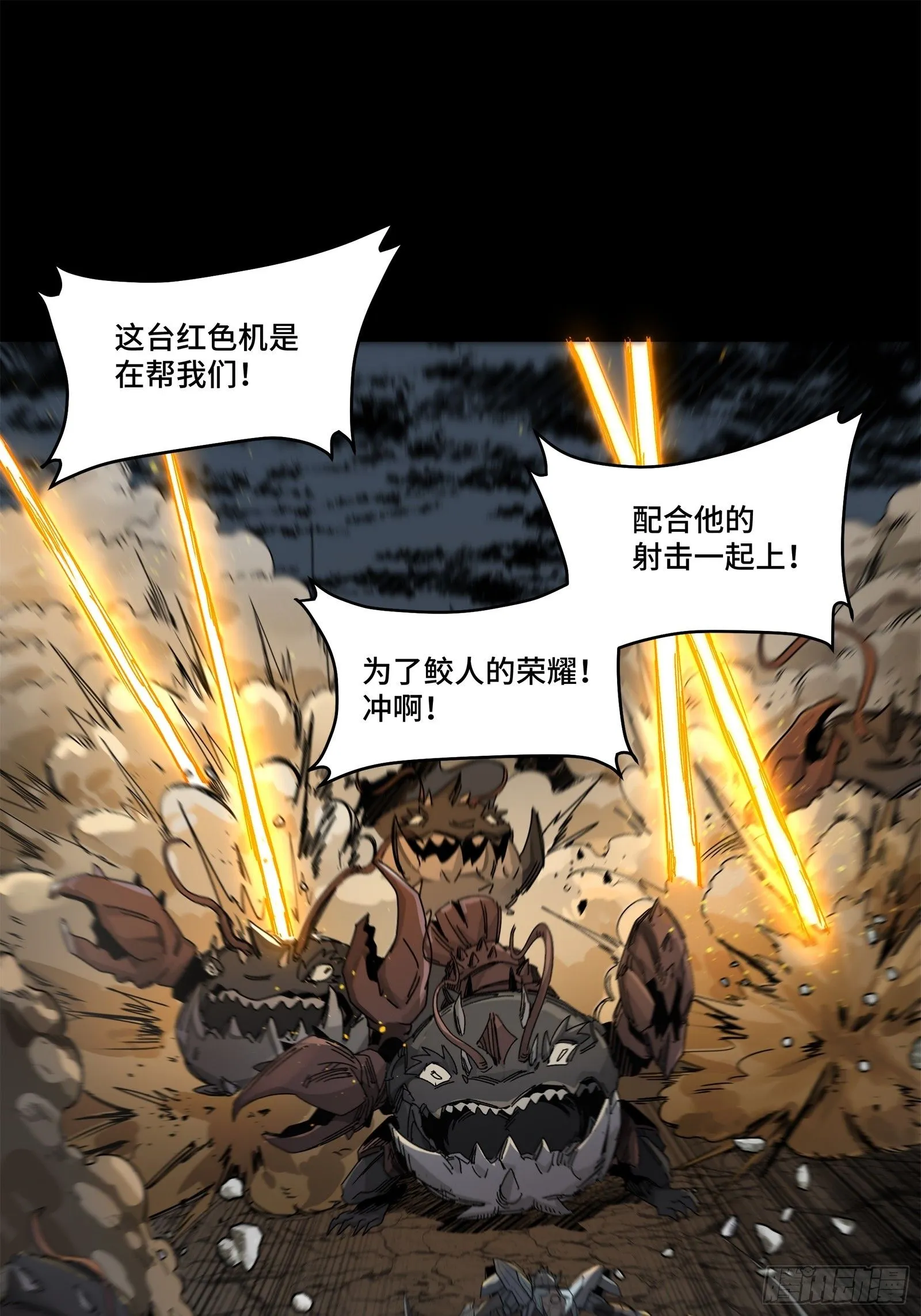 141 蓝鲰的诡计 第65页