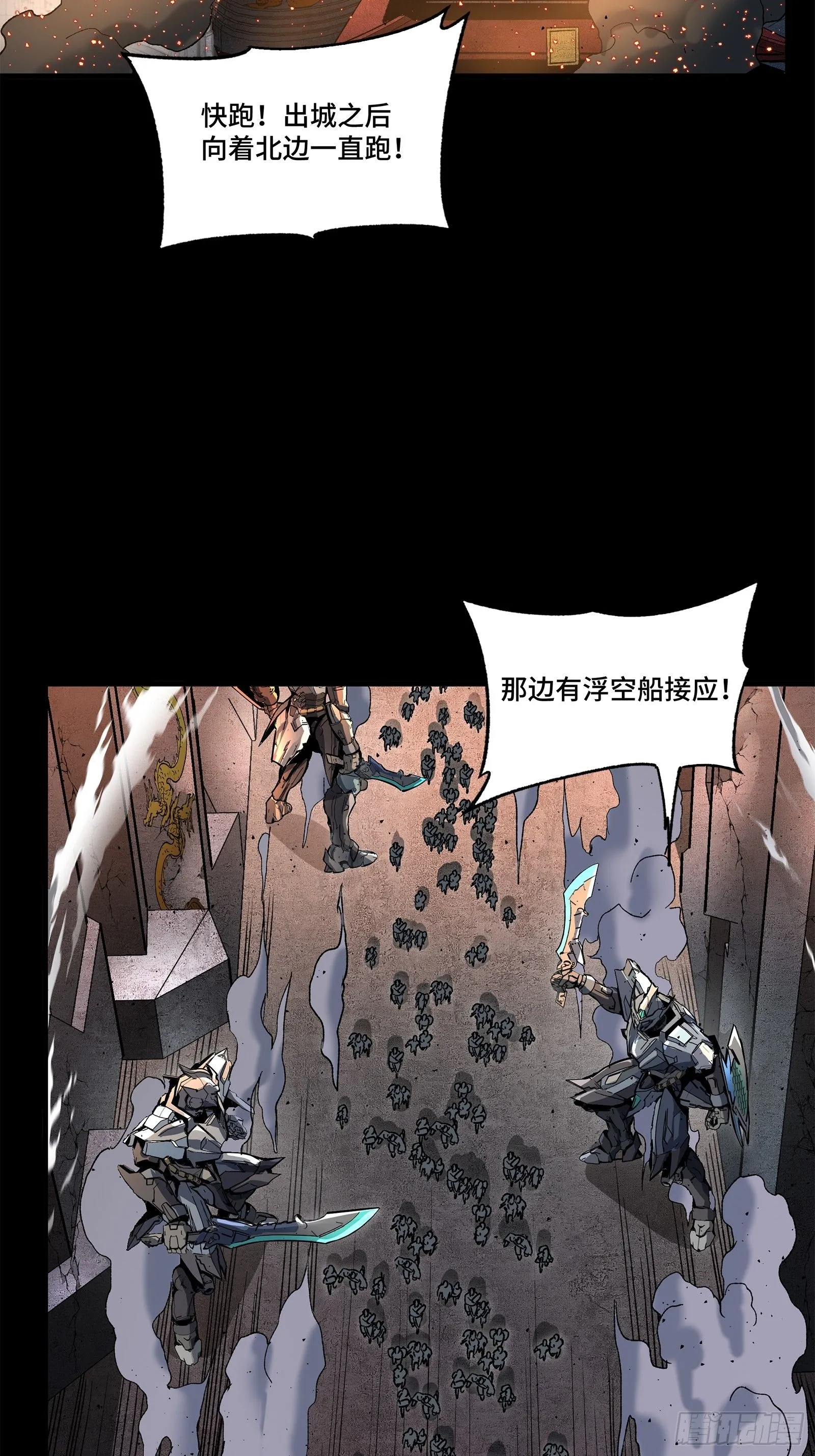 141 蓝鲰的诡计 第96页