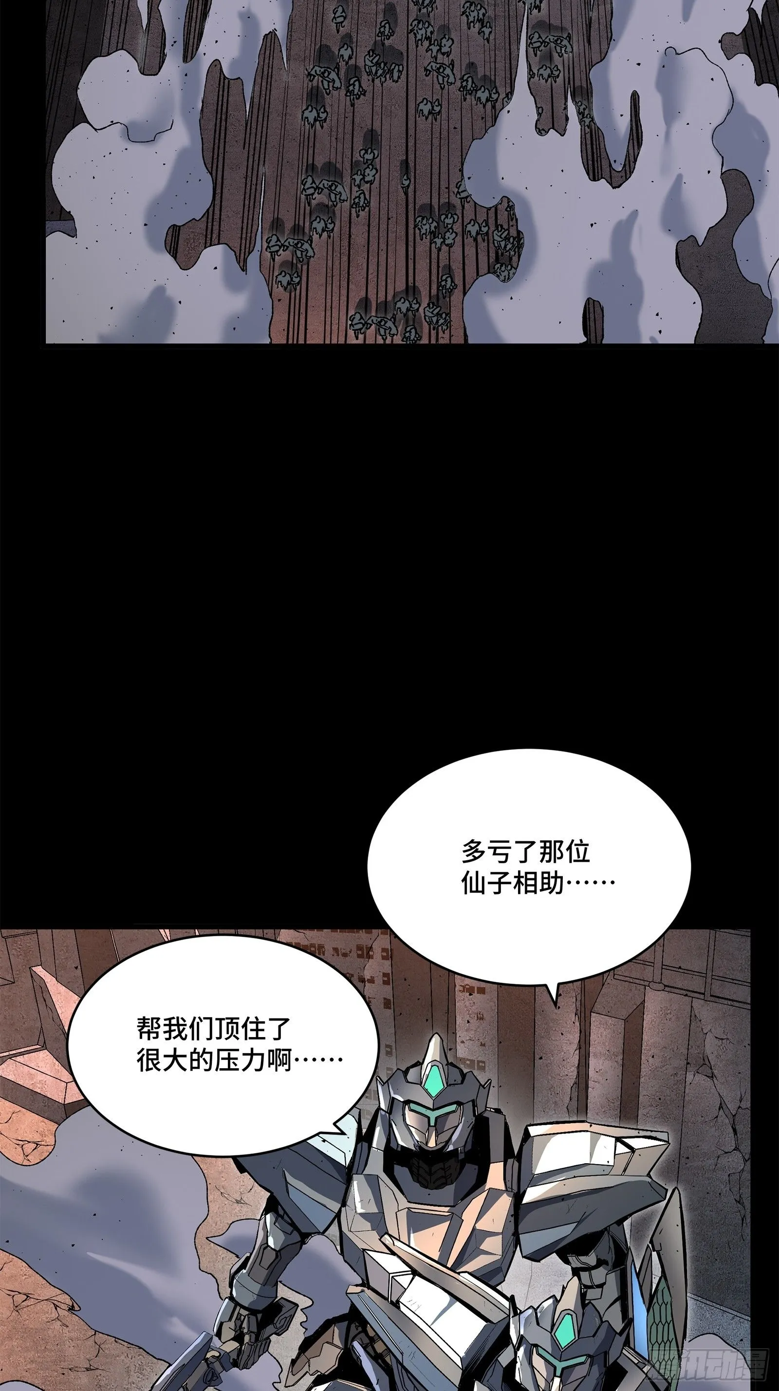 141 蓝鲰的诡计 第97页