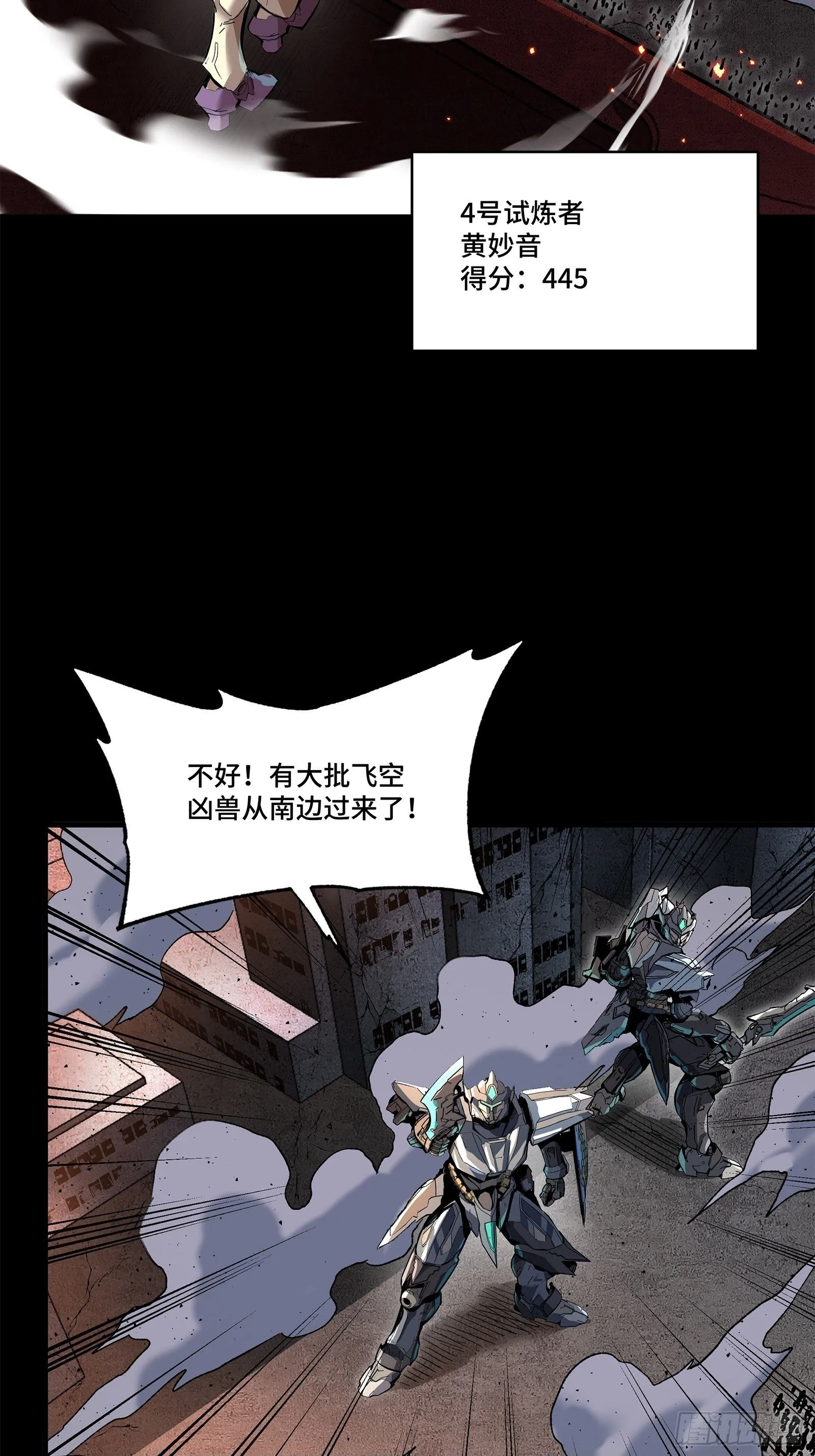 141 蓝鲰的诡计 第100页