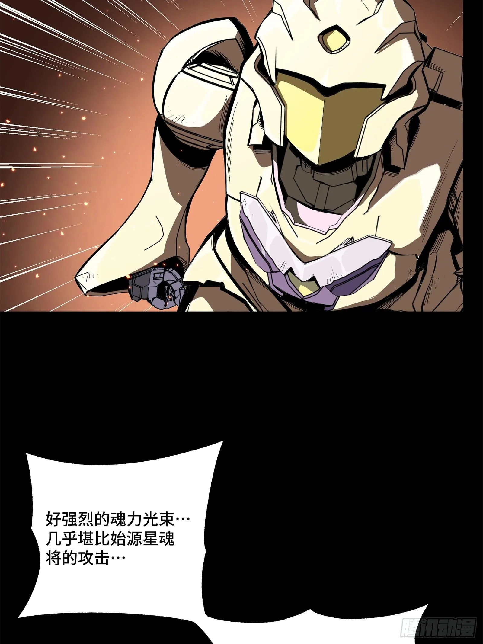 141 蓝鲰的诡计 第111页