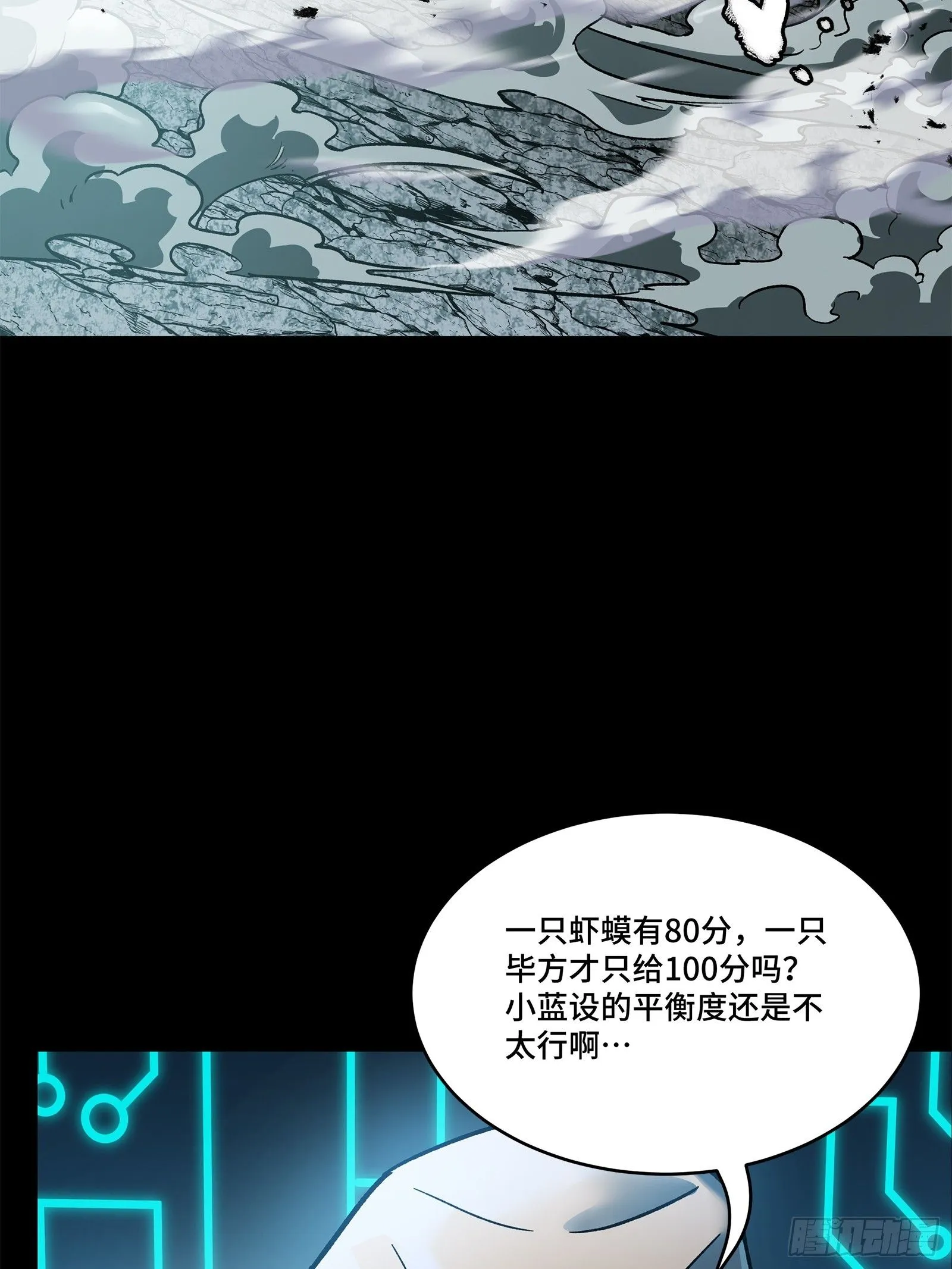 141 蓝鲰的诡计 第120页