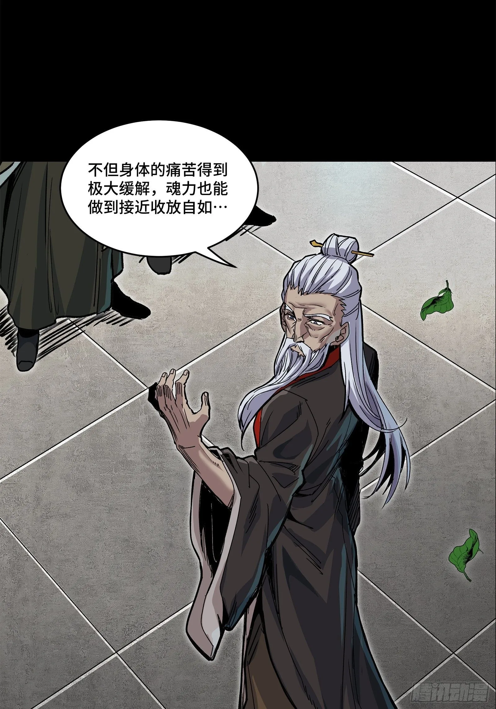 140 久等的三太爷 第17页