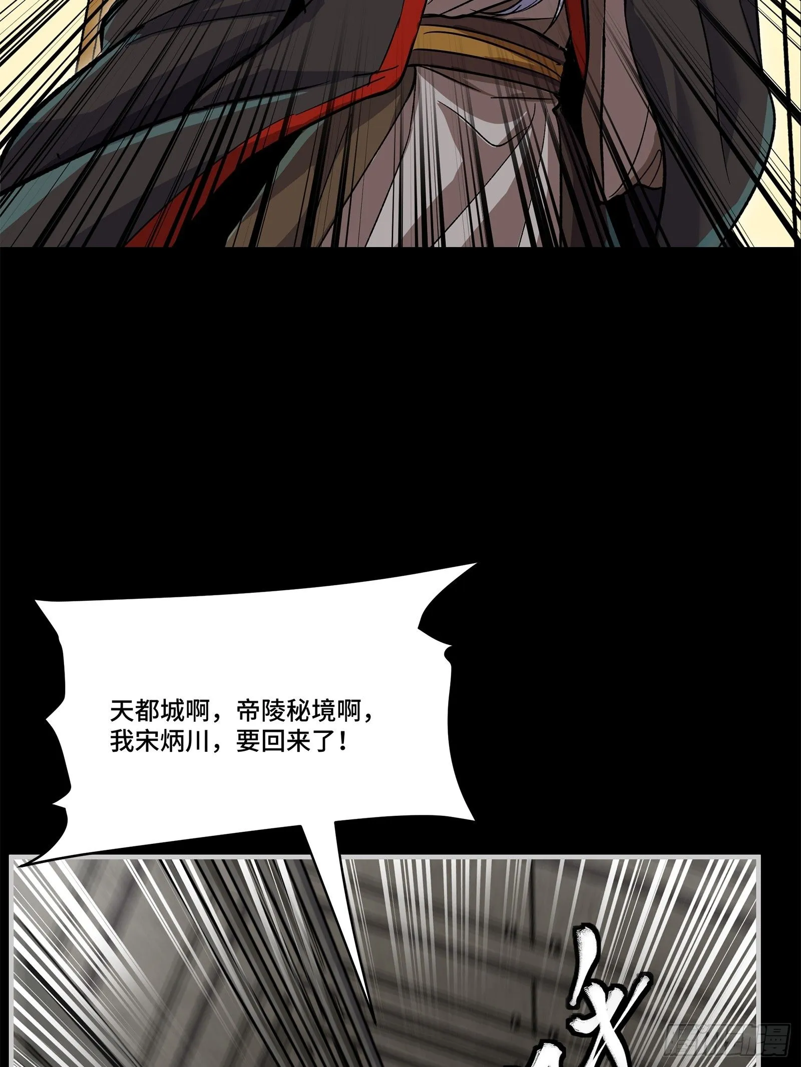 140 久等的三太爷 第33页