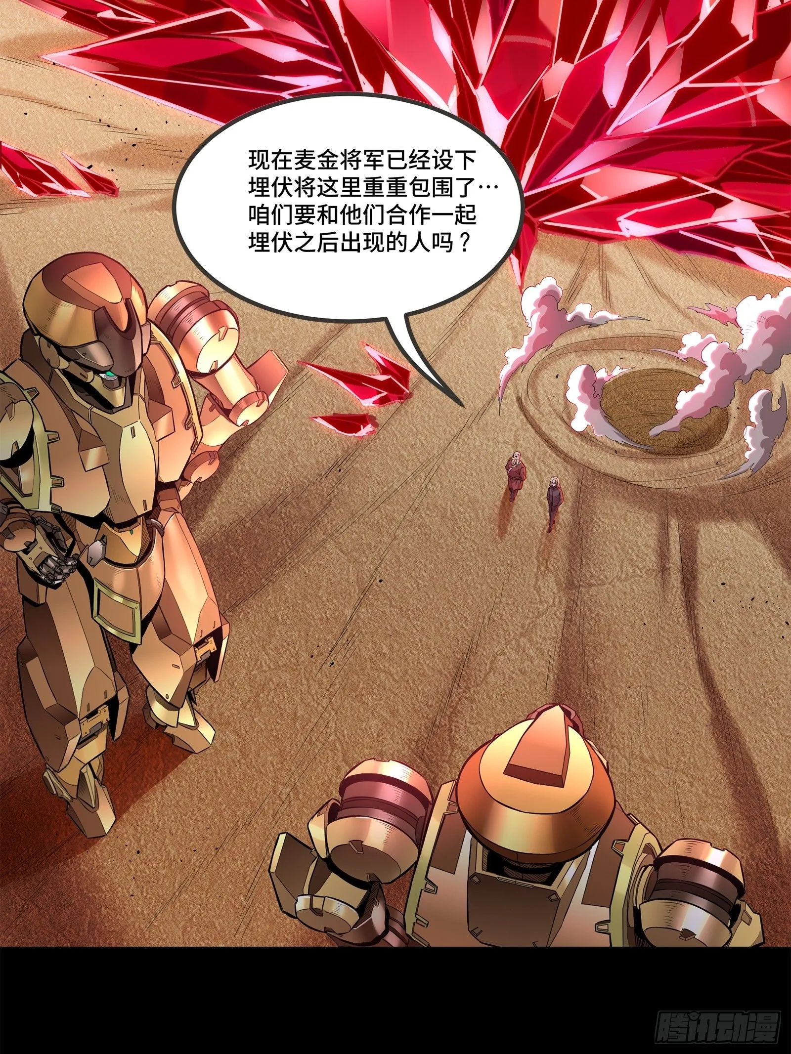 140 久等的三太爷 第78页