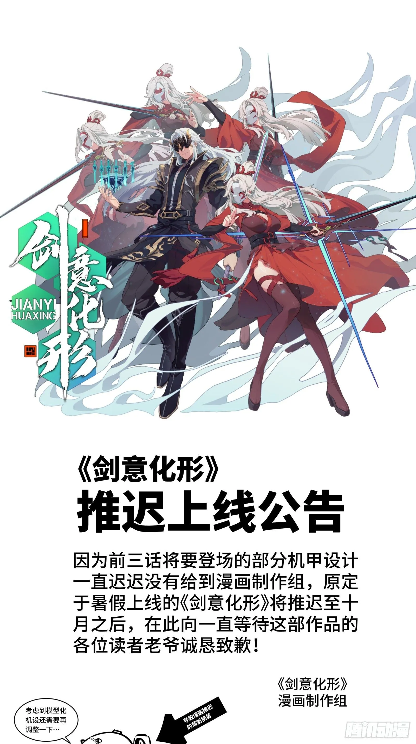 140 久等的三太爷 第92页