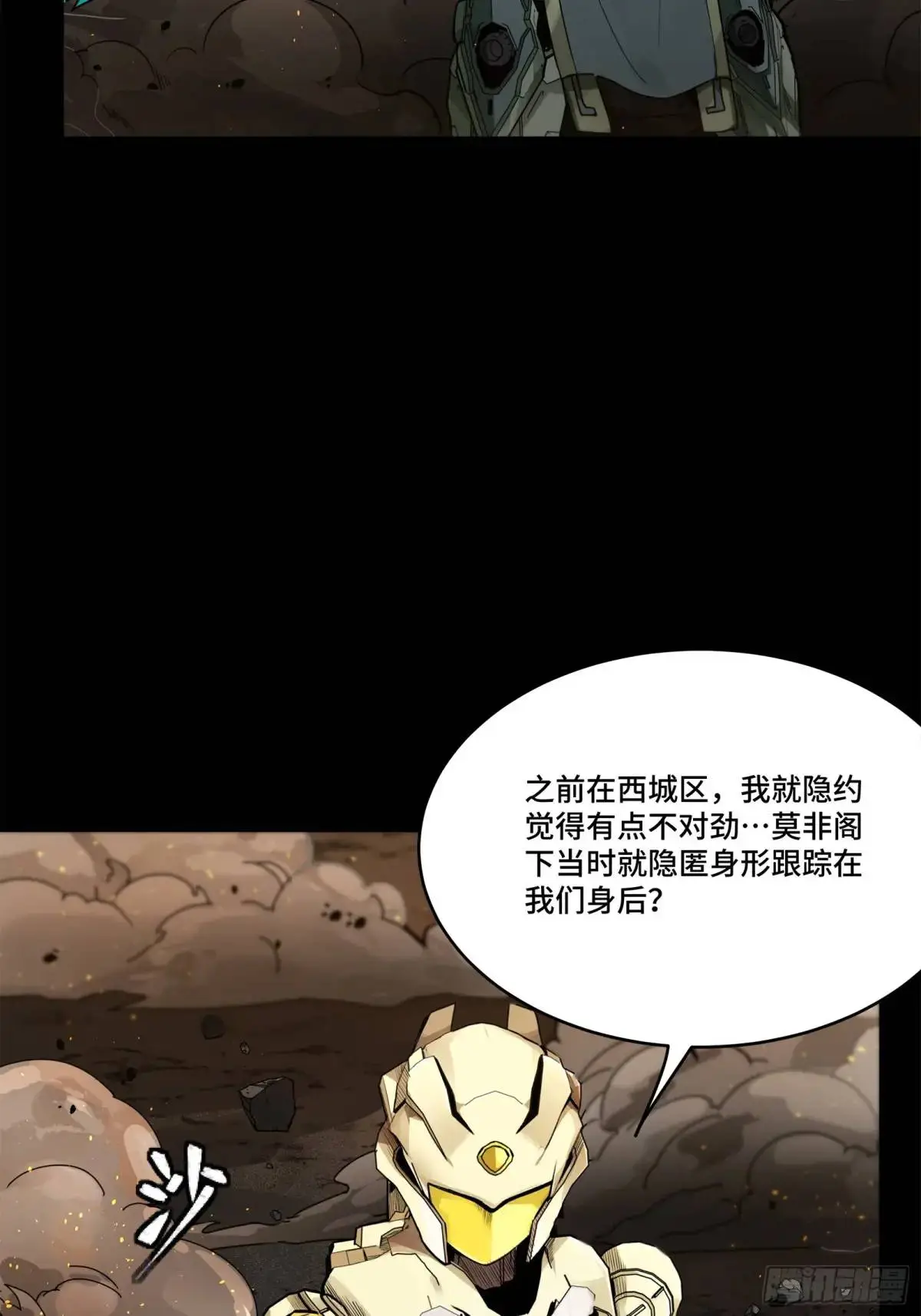 145 不干人事 第3页