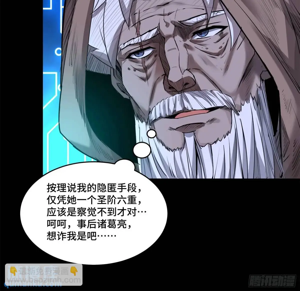 145 不干人事 第5页
