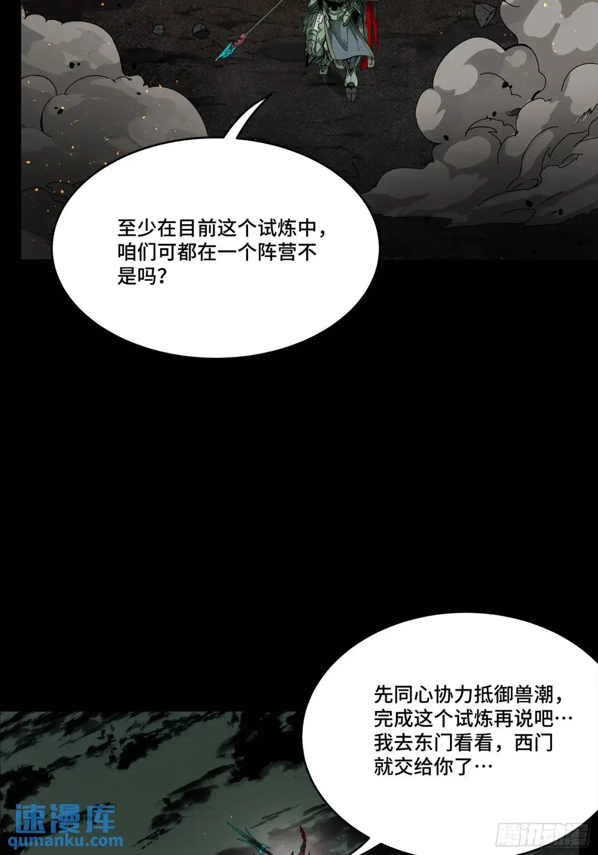 145 不干人事 第8页