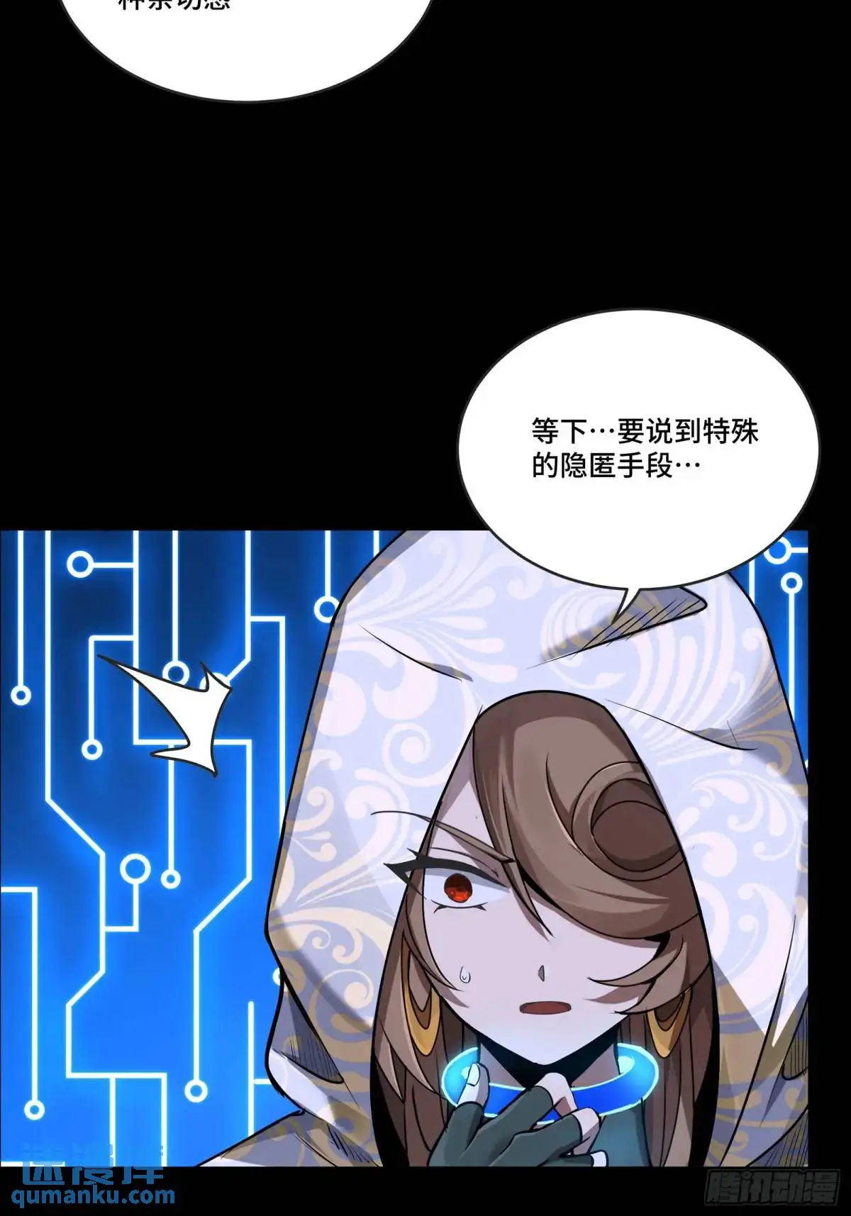 145 不干人事 第11页
