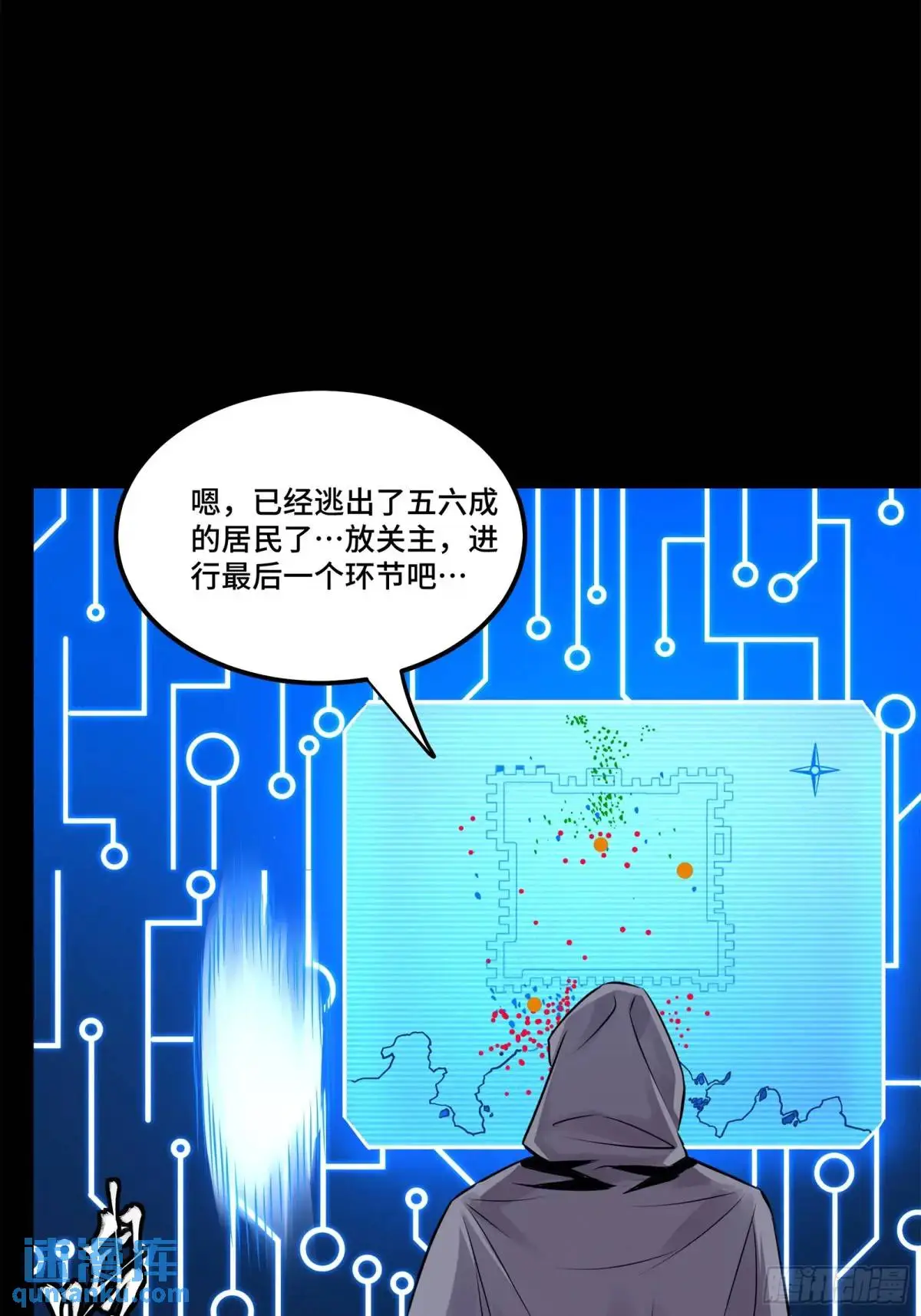 145 不干人事 第33页
