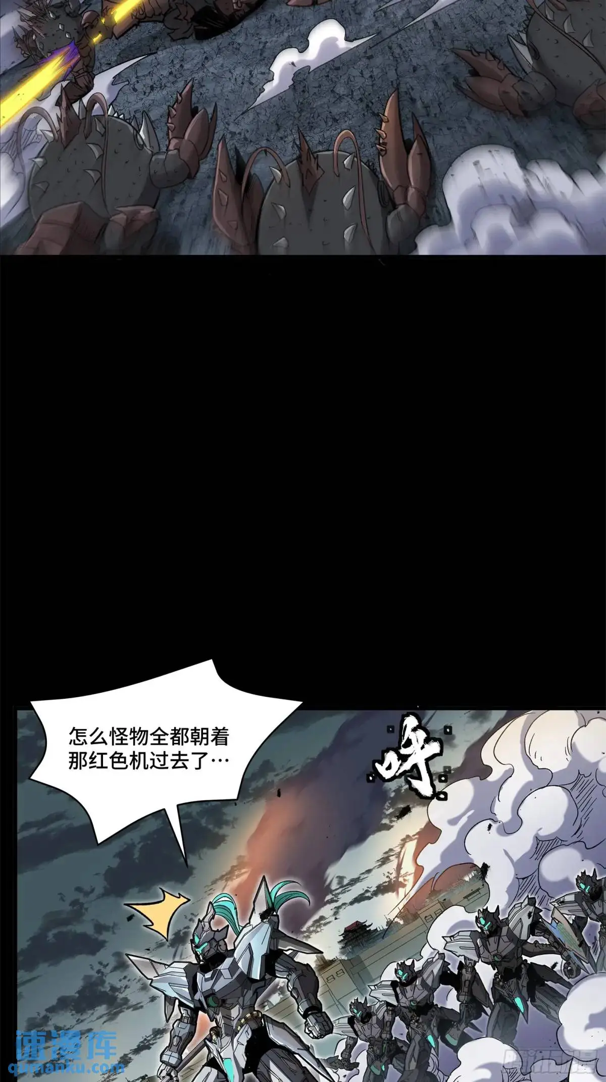 145 不干人事 第71页