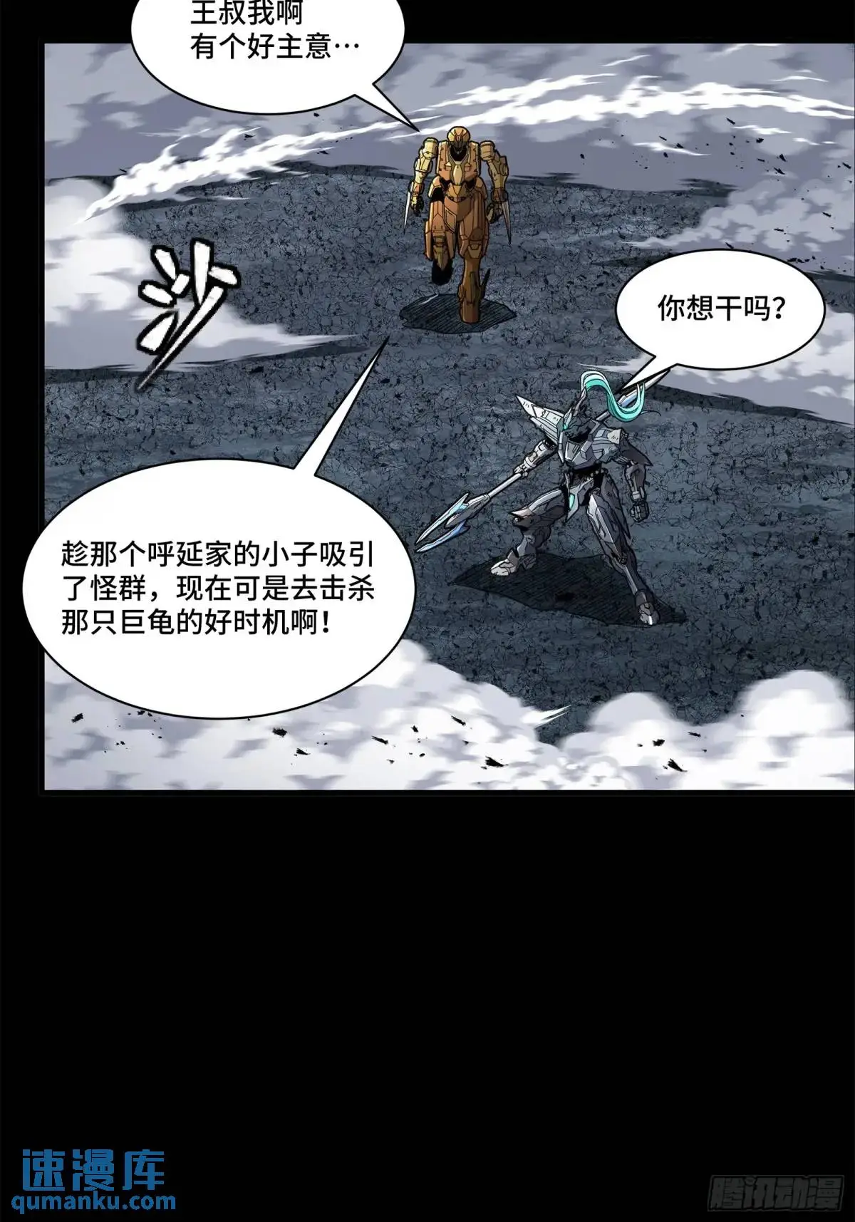 145 不干人事 第75页