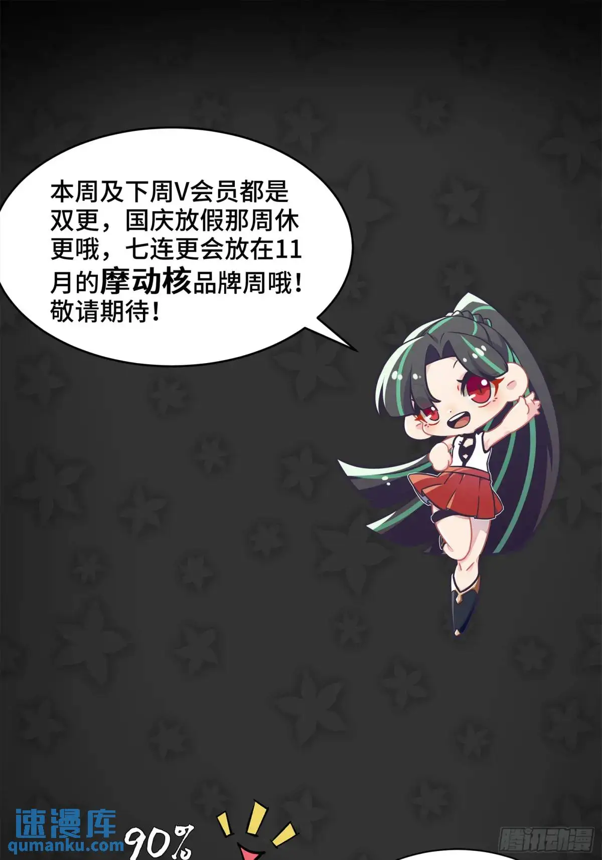 145 不干人事 第78页