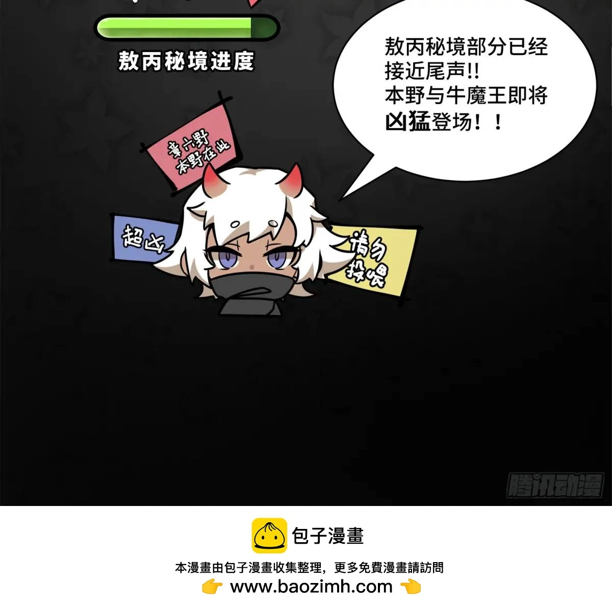 145 不干人事 第79页