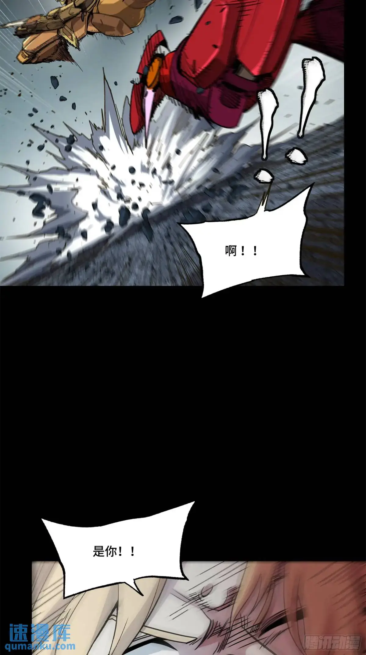 144 阁下究竟是什么人 第4页
