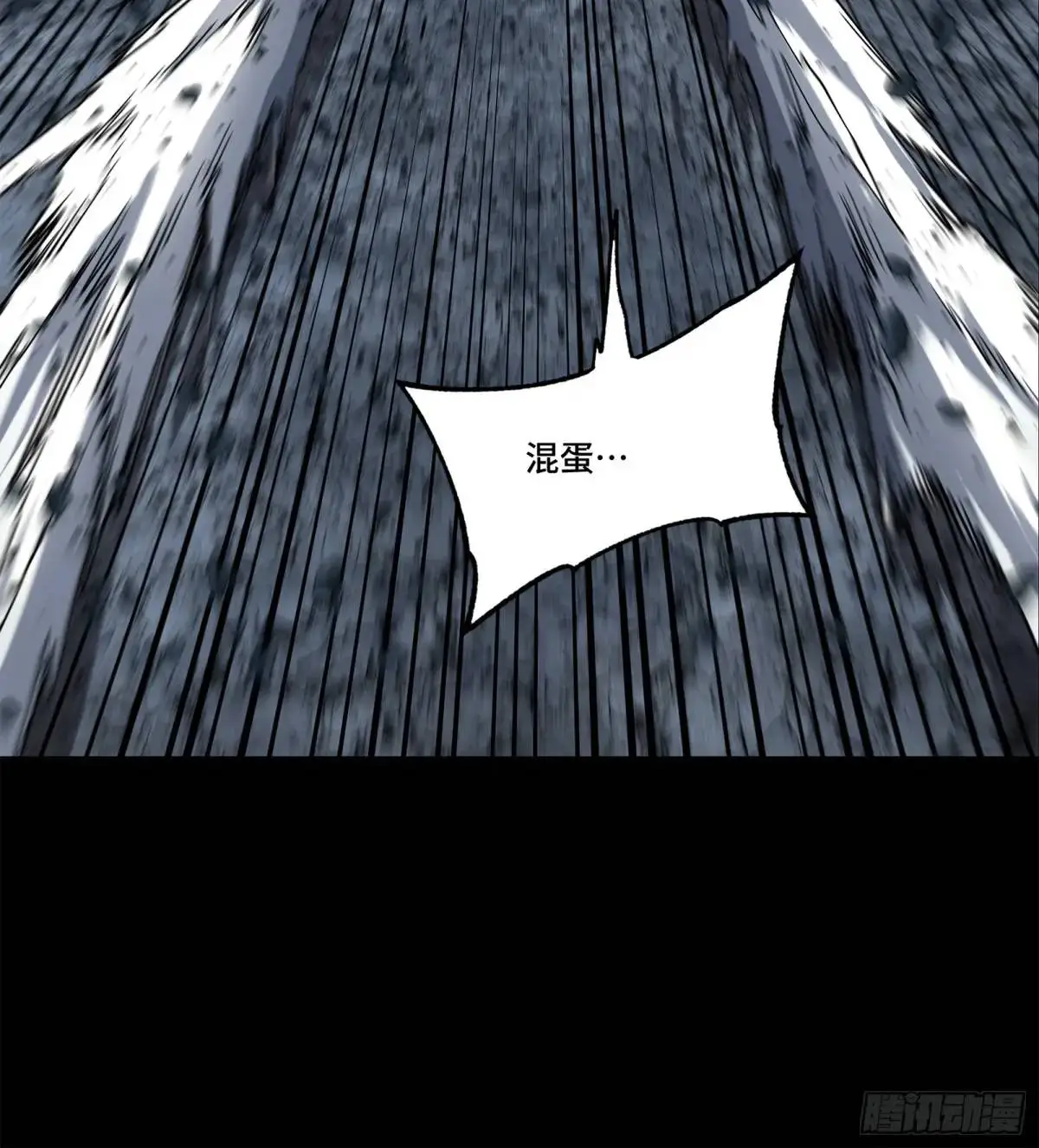 144 阁下究竟是什么人 第8页