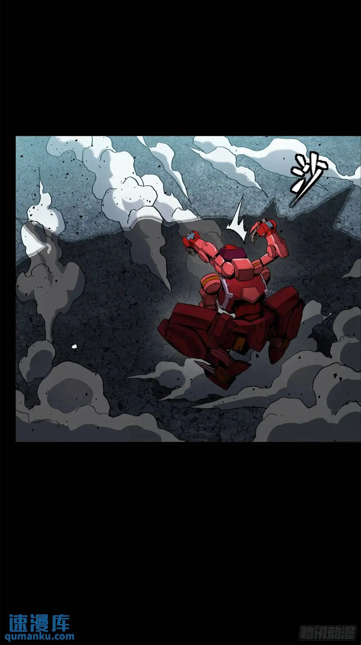 144 阁下究竟是什么人 第9页
