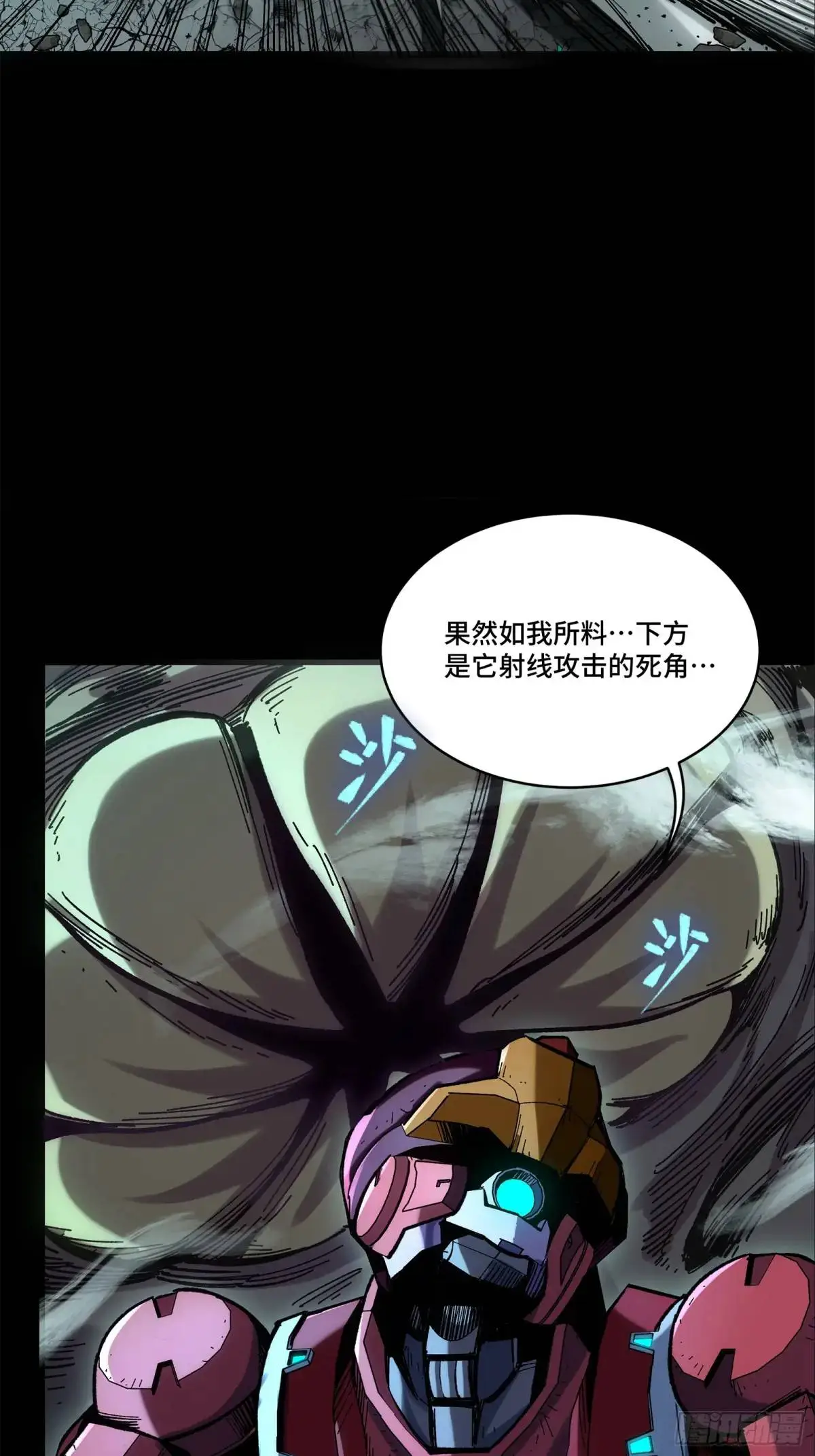 144 阁下究竟是什么人 第22页