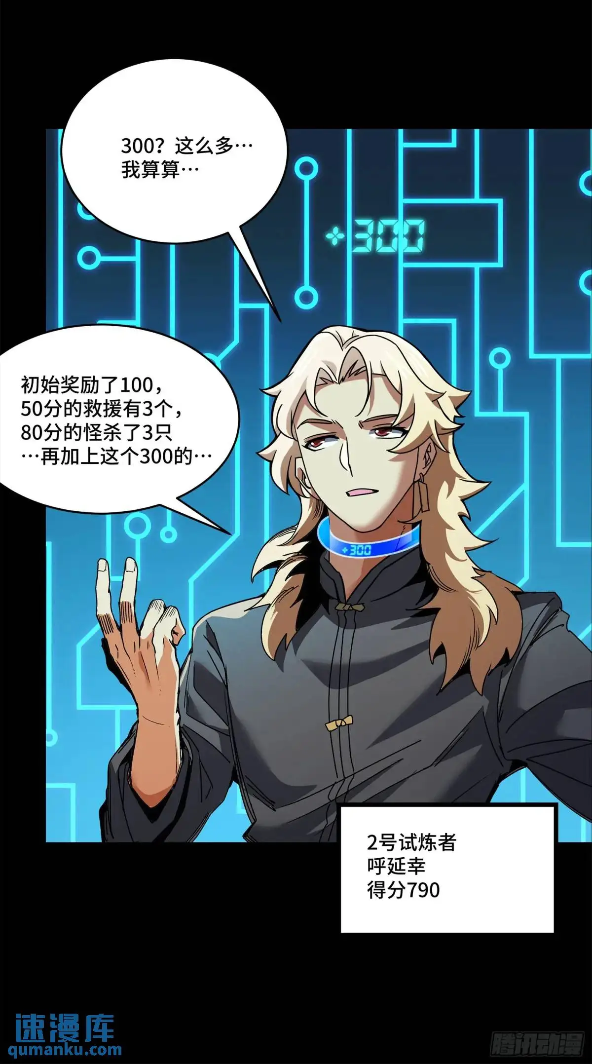 144 阁下究竟是什么人 第31页
