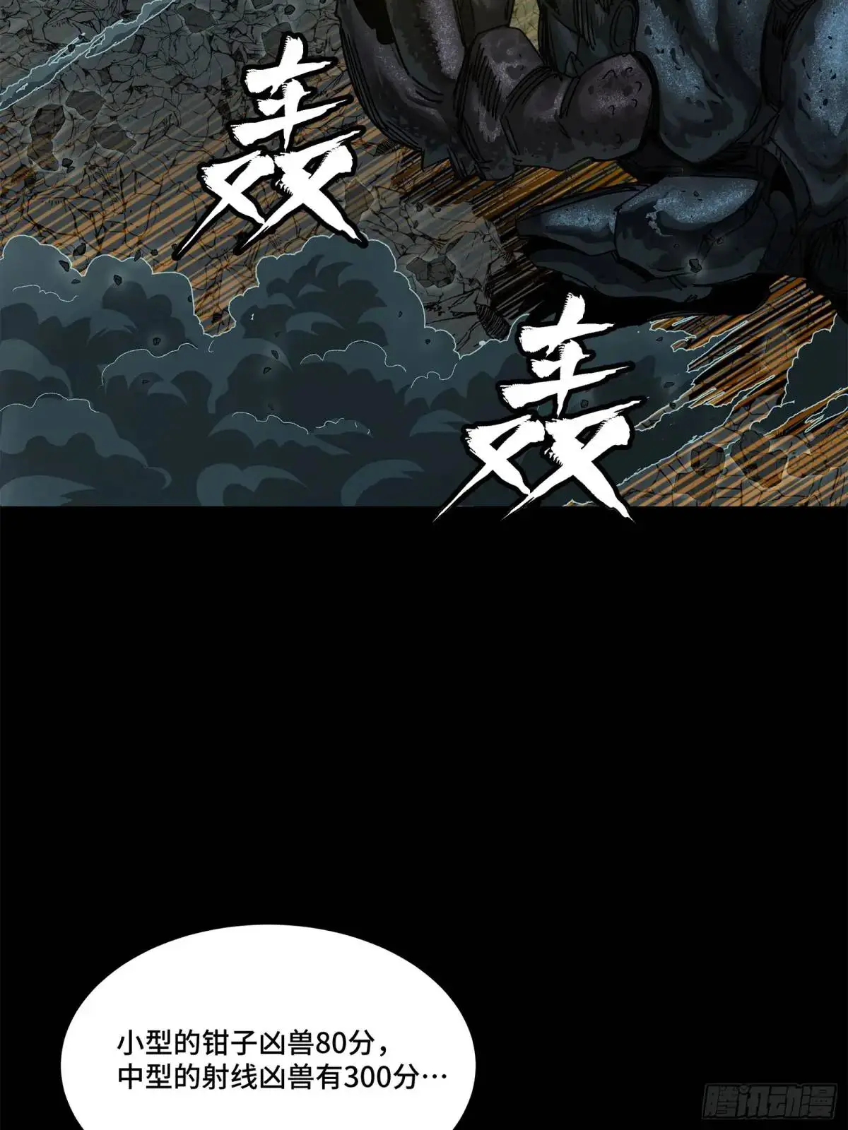 144 阁下究竟是什么人 第40页