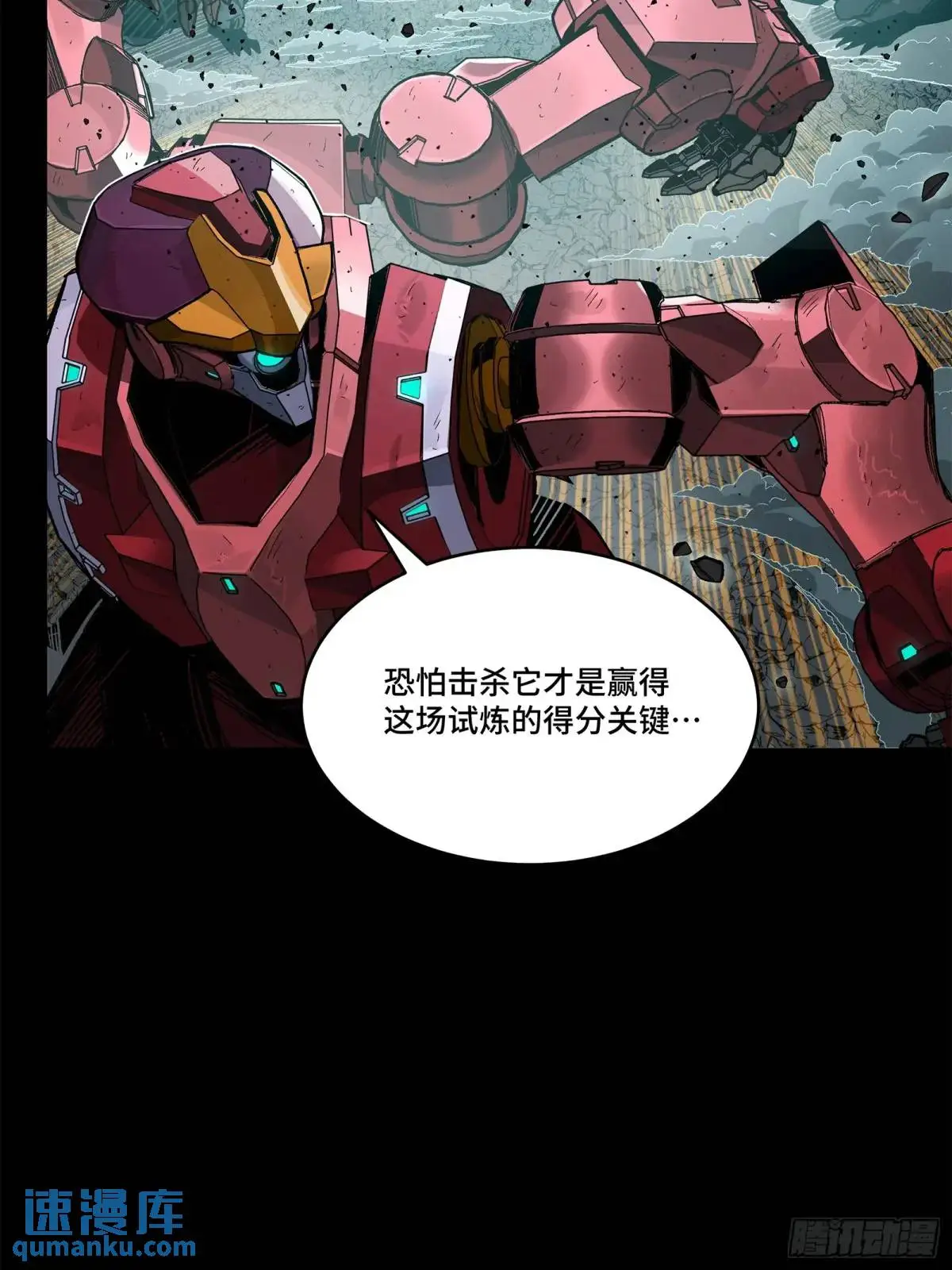 144 阁下究竟是什么人 第44页