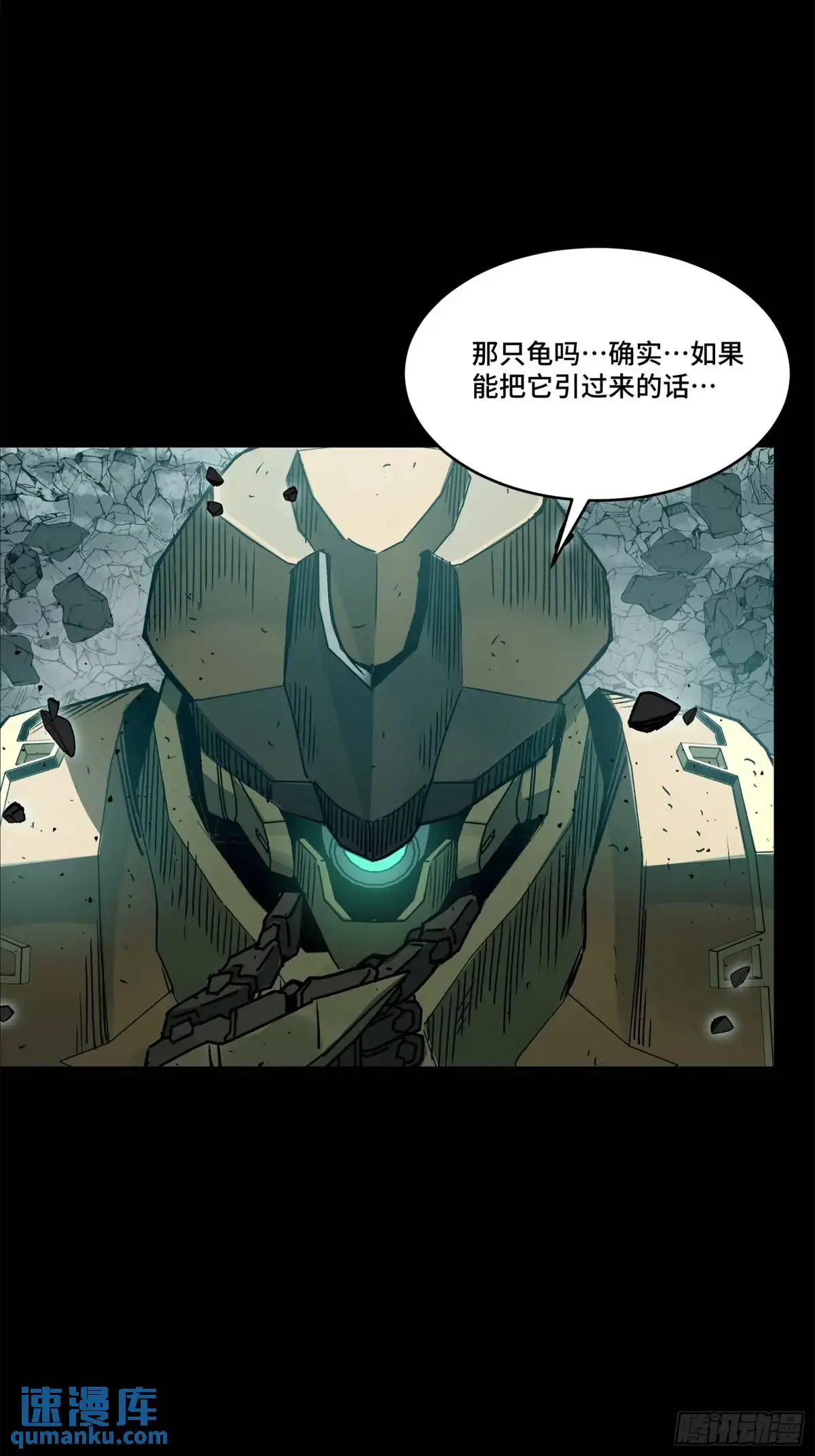 144 阁下究竟是什么人 第47页