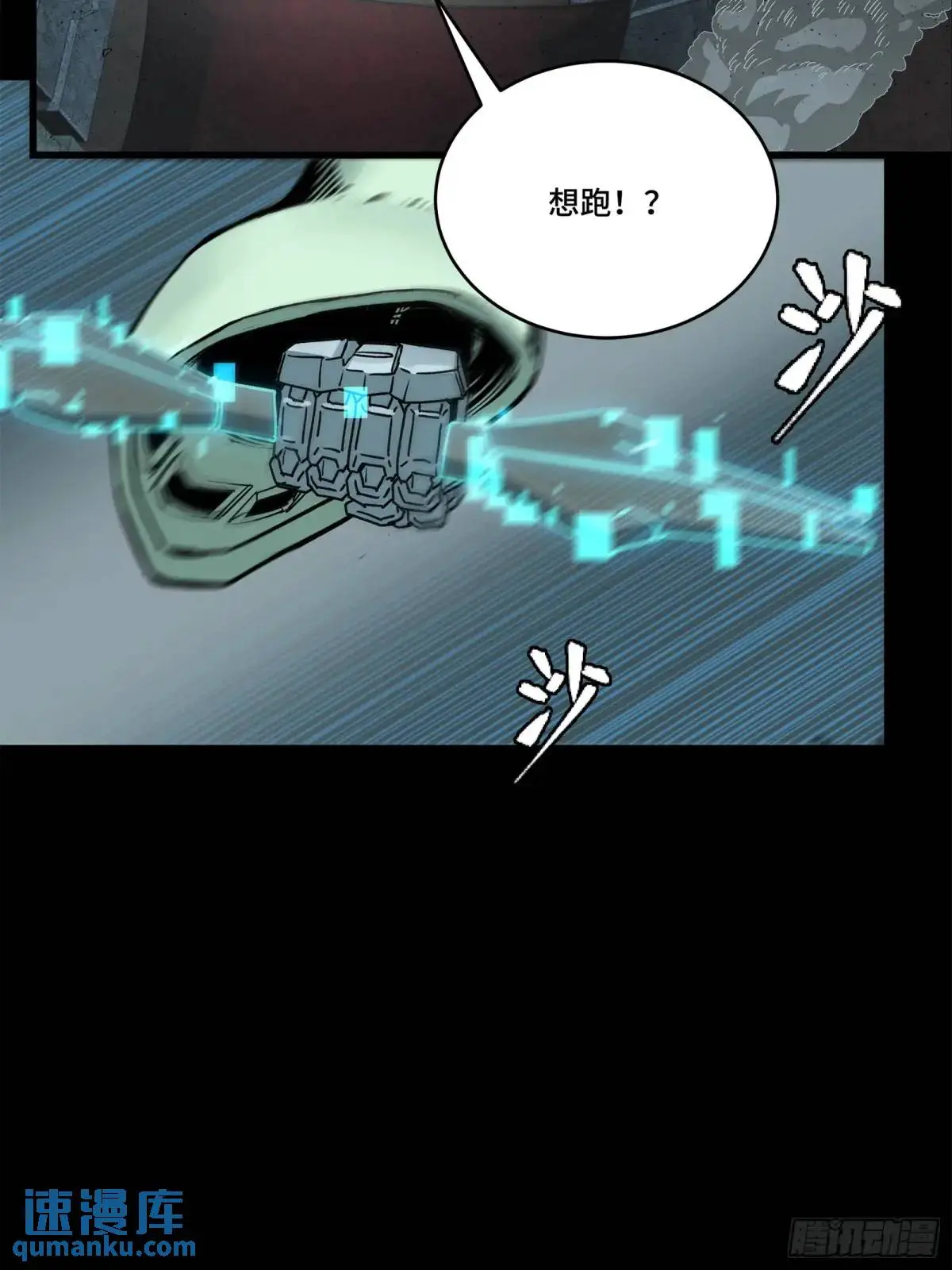 144 阁下究竟是什么人 第61页