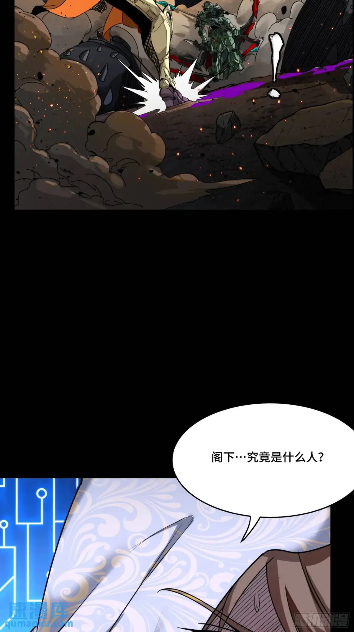 144 阁下究竟是什么人 第76页