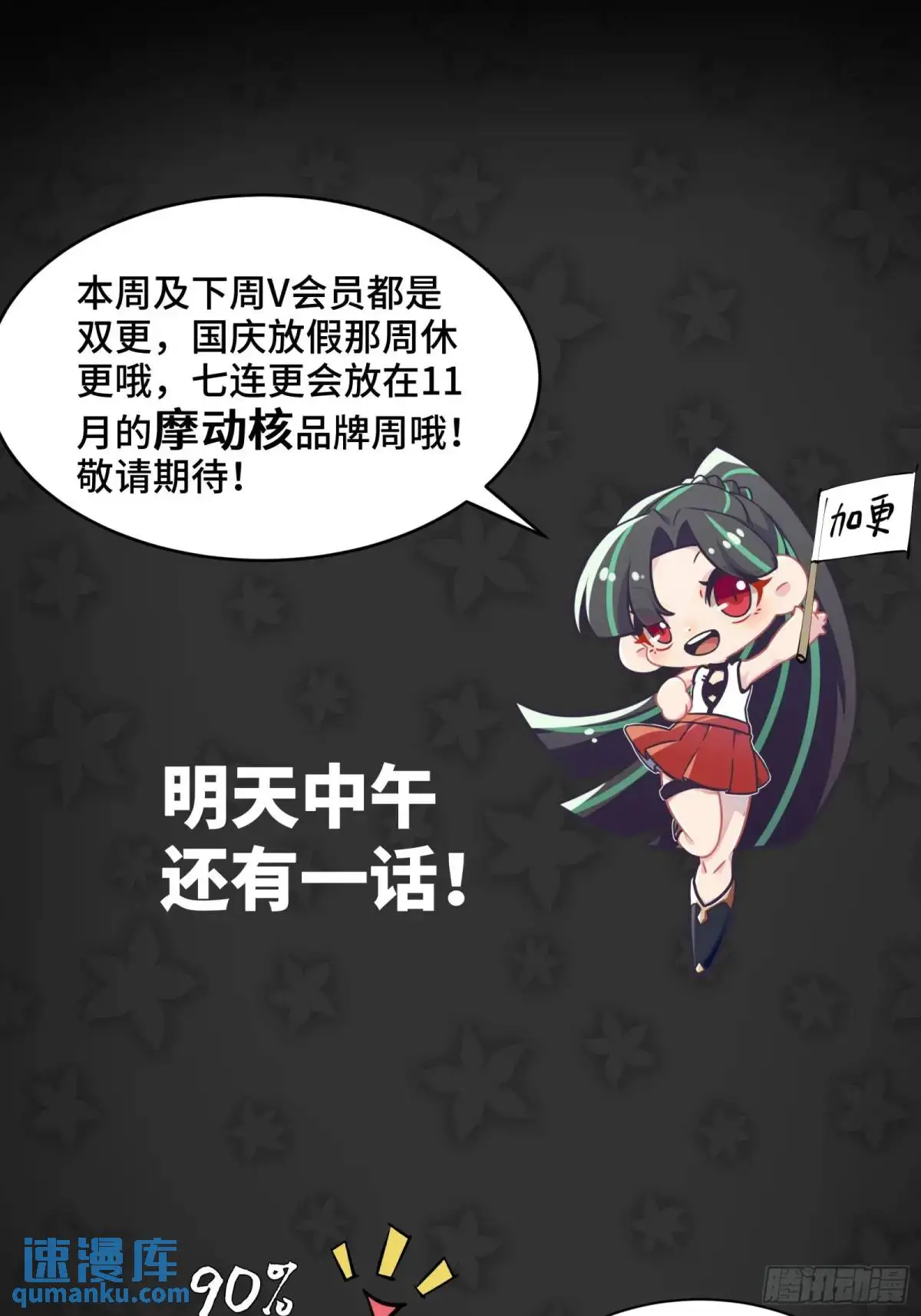144 阁下究竟是什么人 第79页