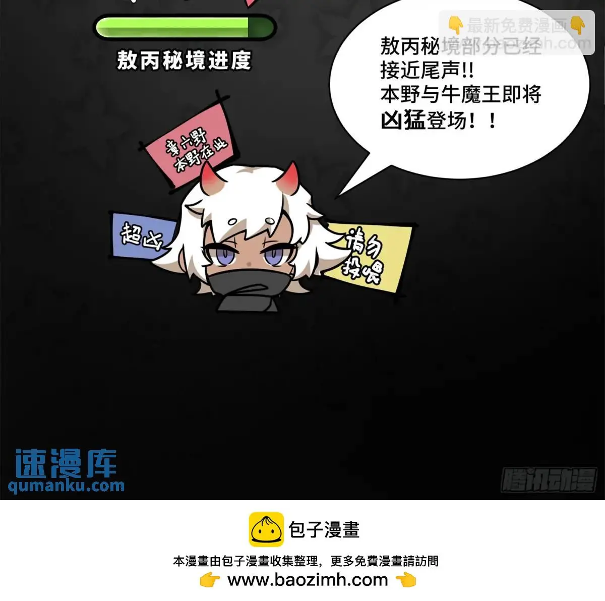144 阁下究竟是什么人 第80页