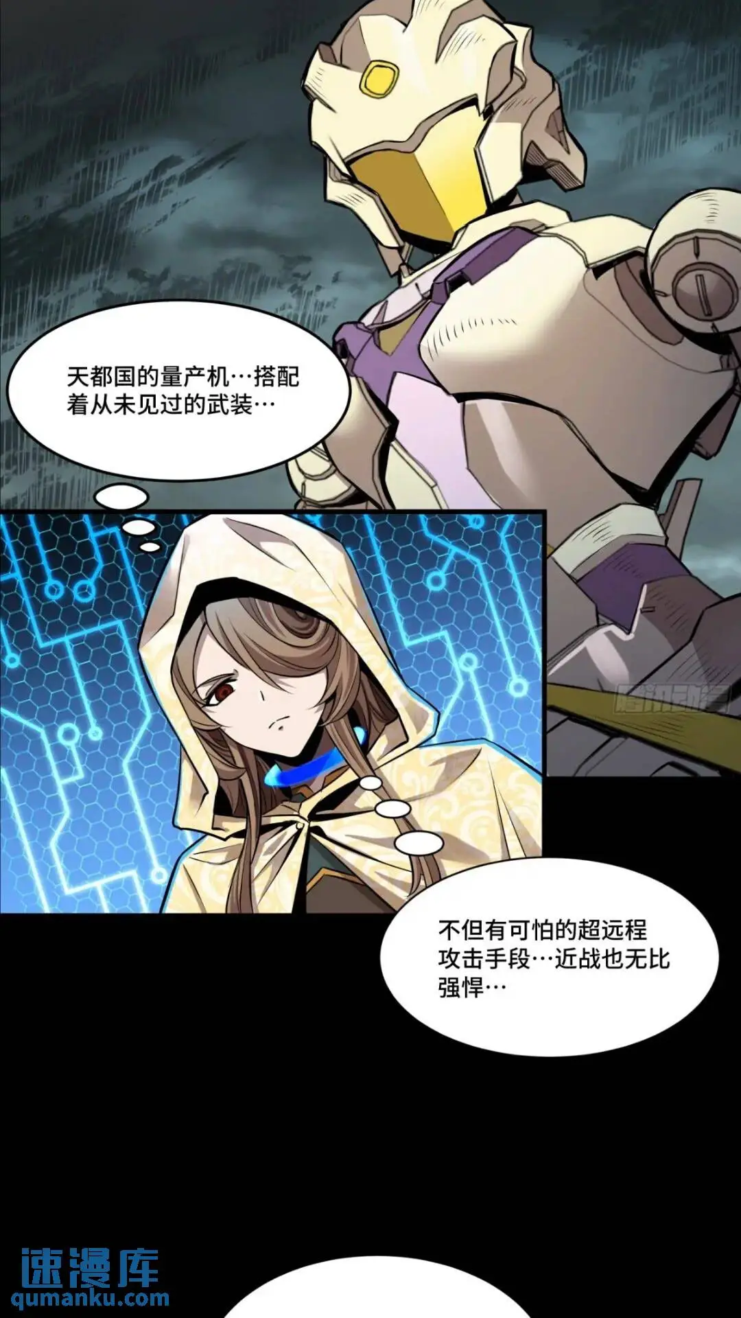 143 捡漏王 第4页
