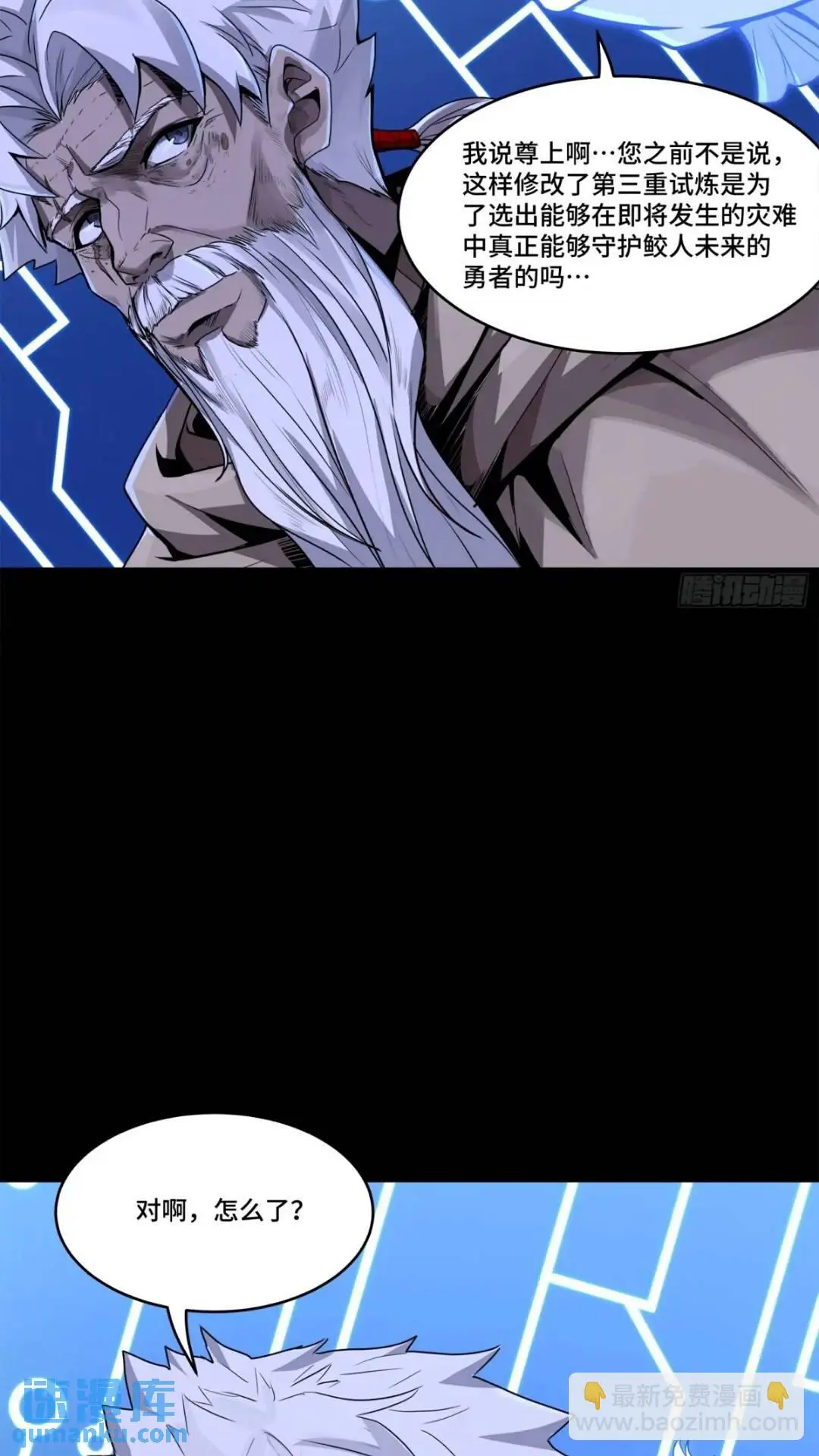 143 捡漏王 第8页