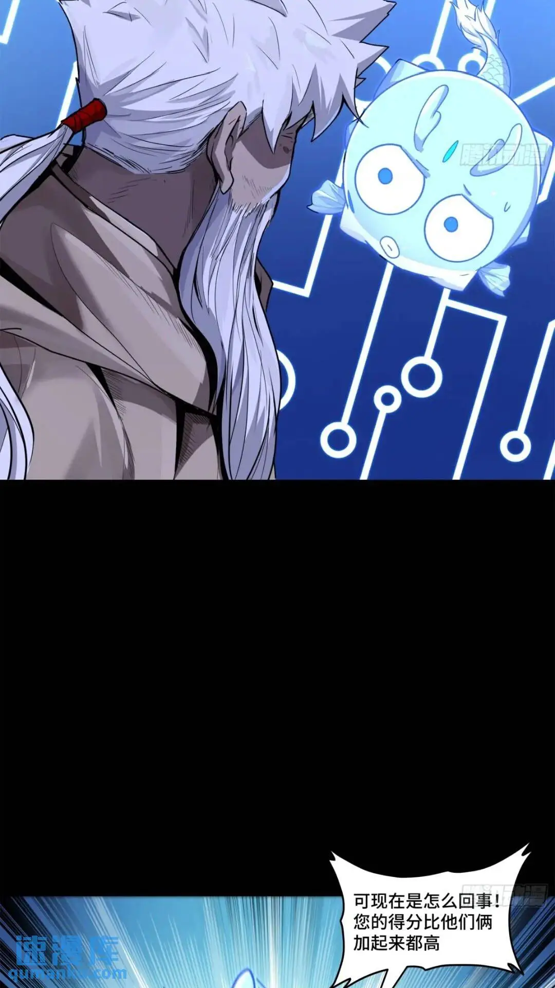 143 捡漏王 第9页