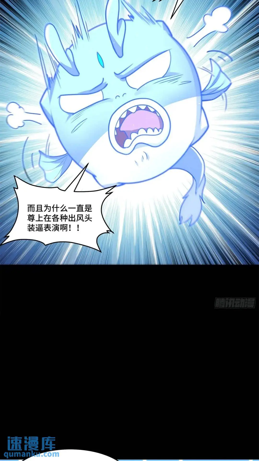 143 捡漏王 第10页