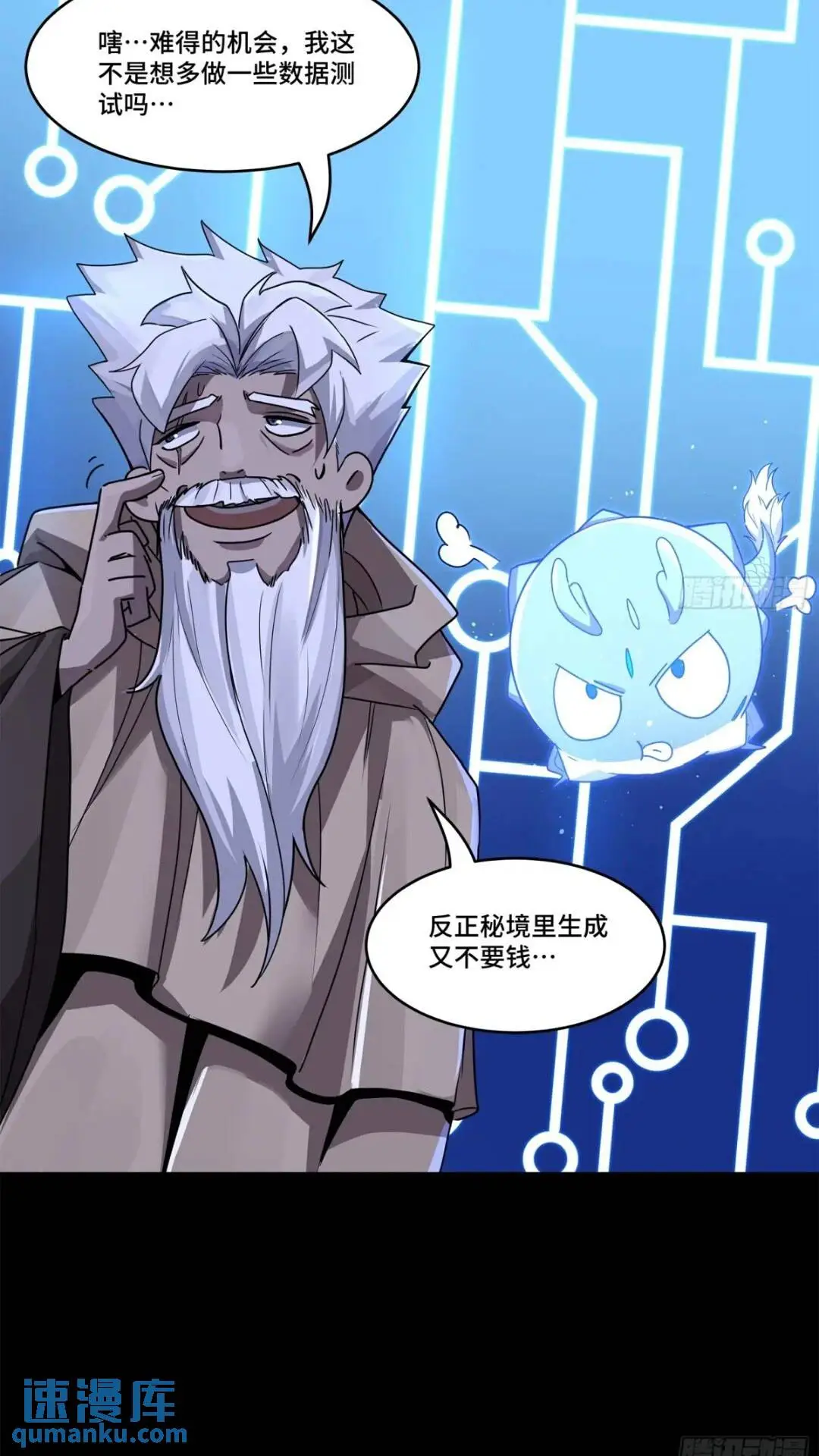 143 捡漏王 第11页