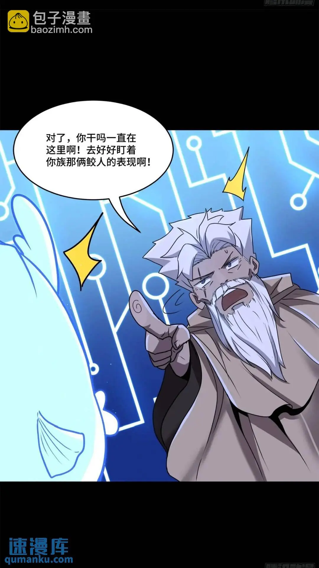 143 捡漏王 第12页