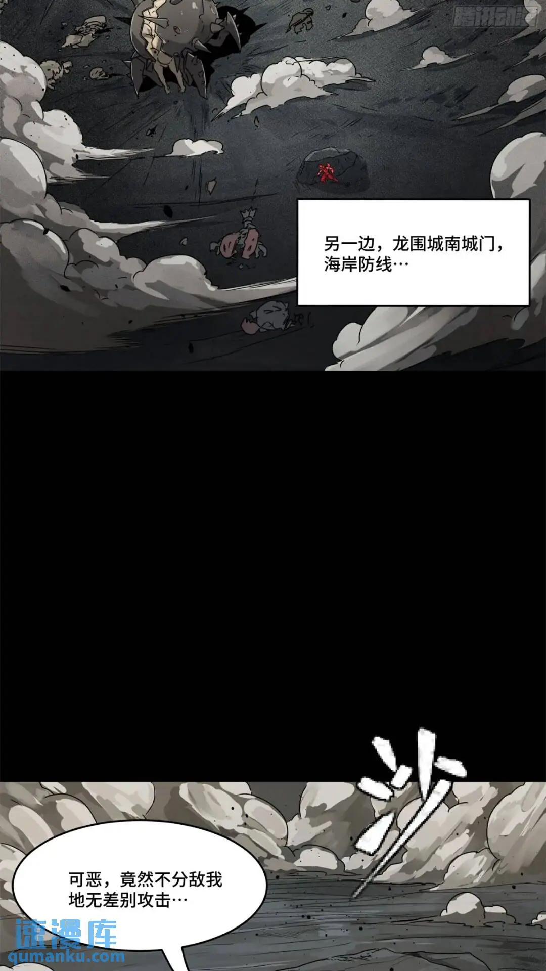 143 捡漏王 第16页