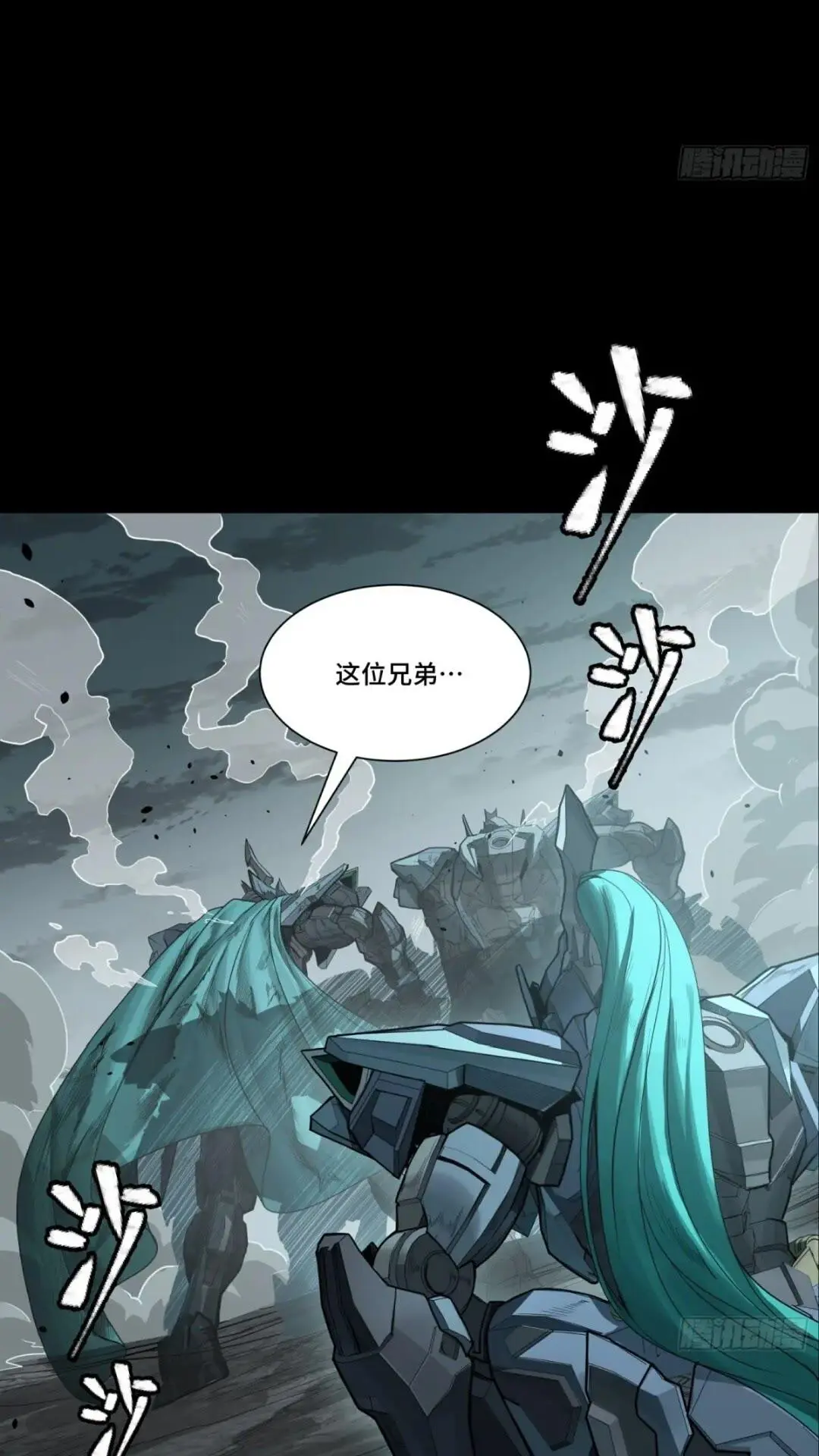 143 捡漏王 第20页