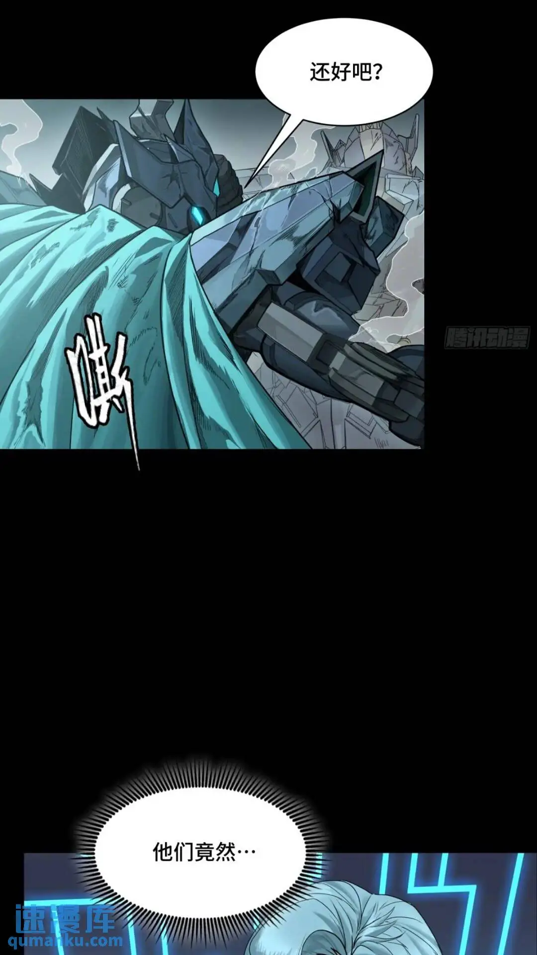 143 捡漏王 第22页