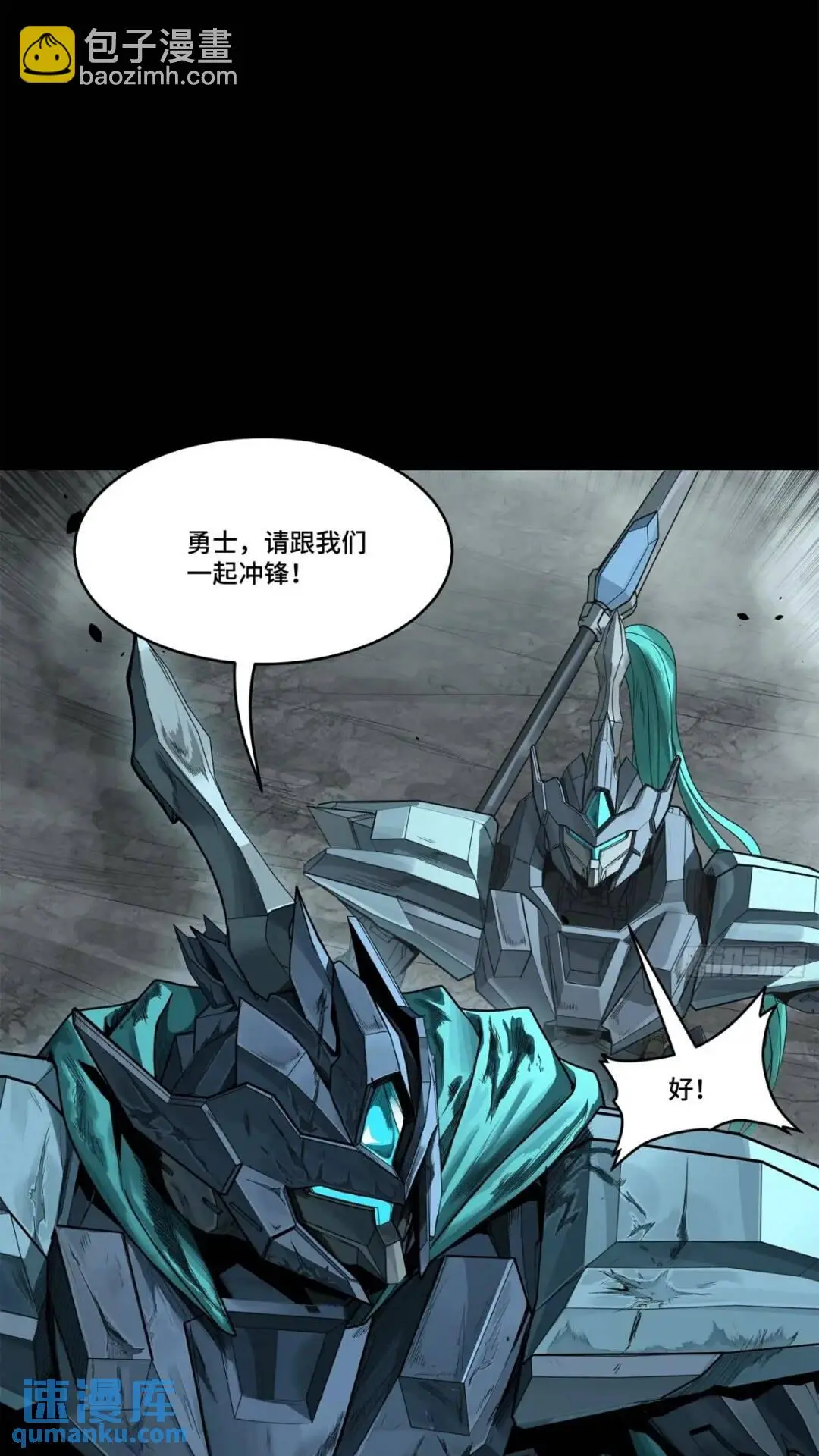 143 捡漏王 第27页