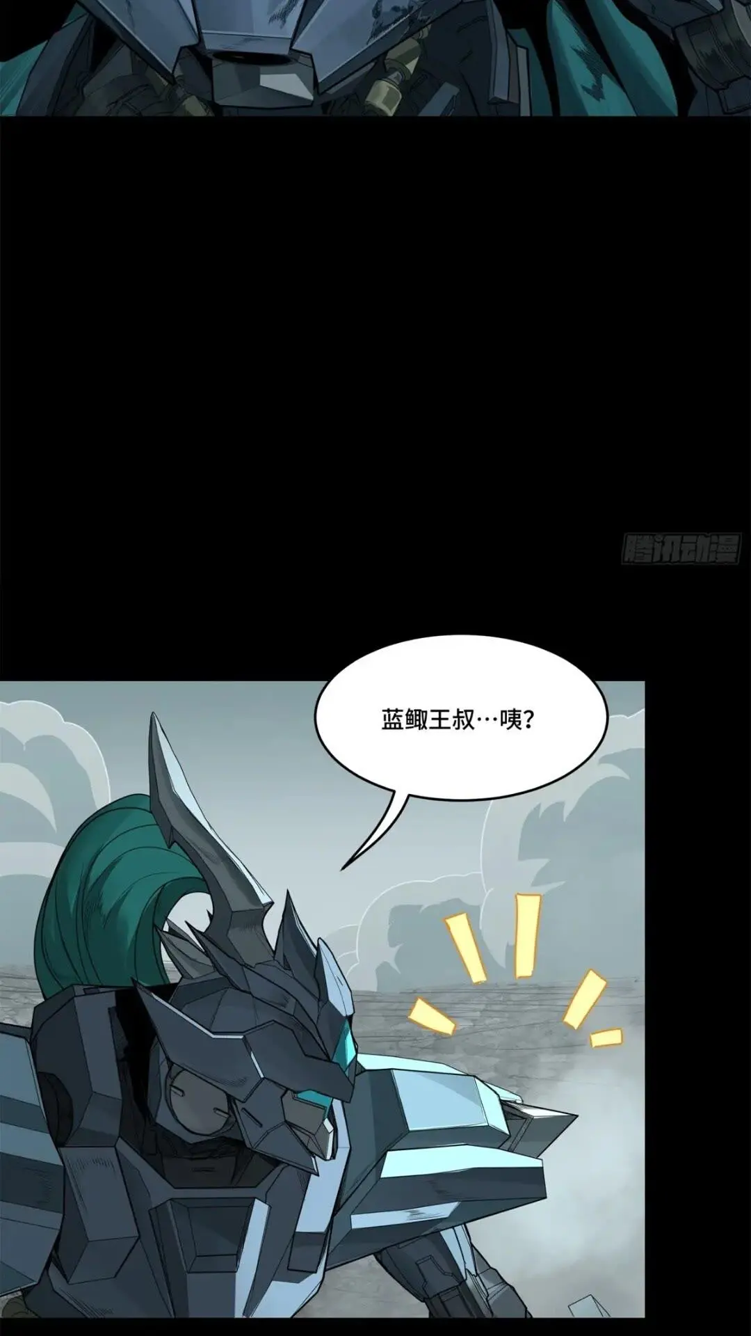 143 捡漏王 第28页