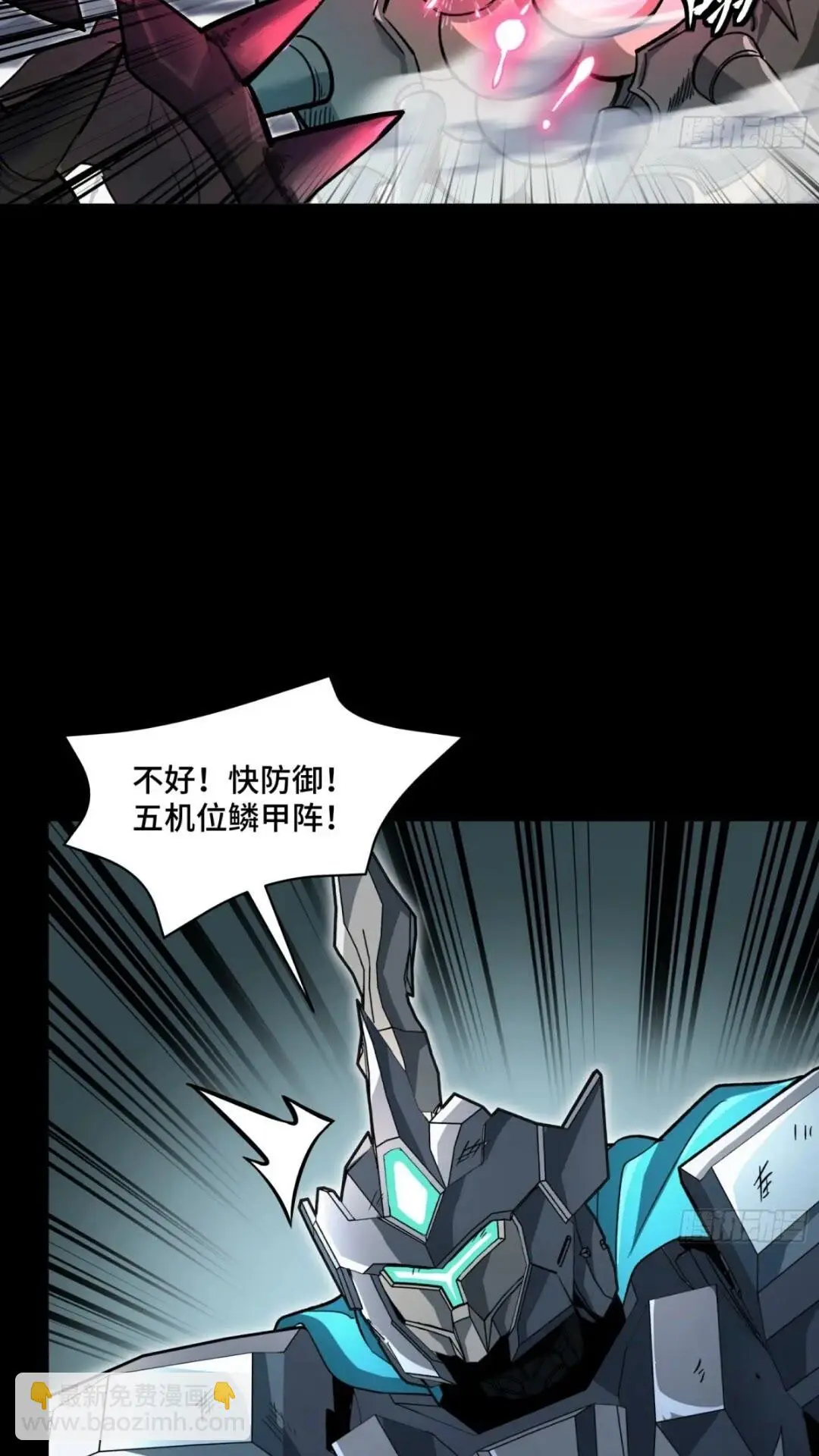 143 捡漏王 第33页