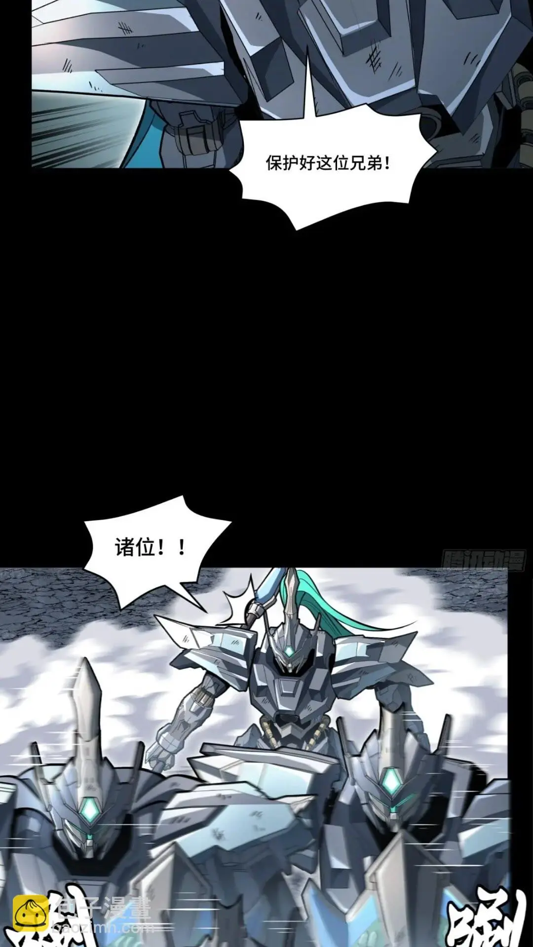 143 捡漏王 第34页