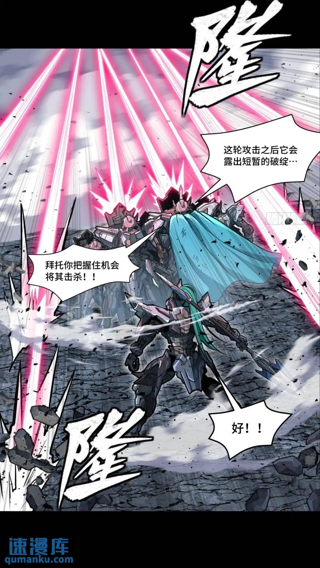 143 捡漏王 第38页