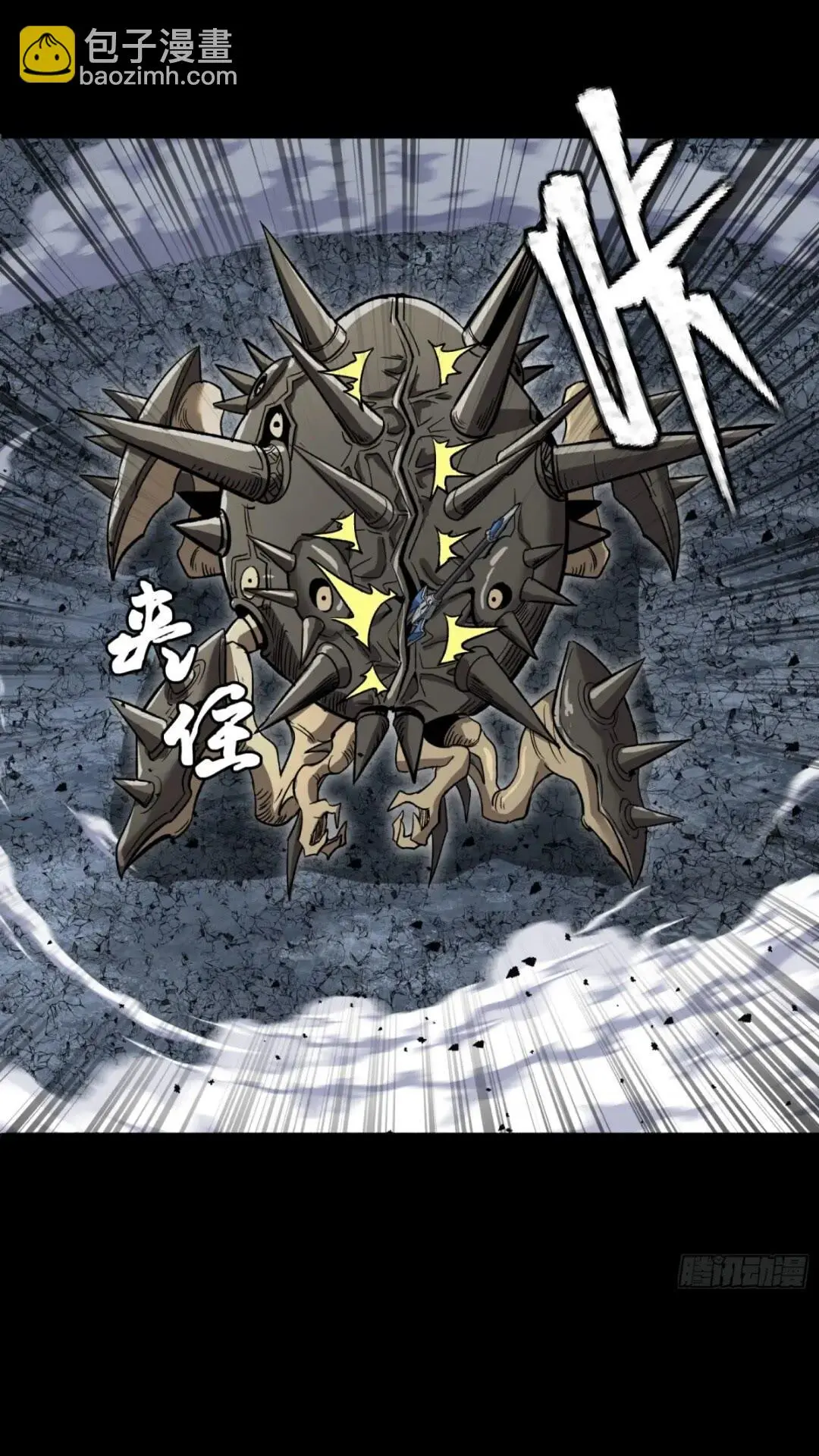 143 捡漏王 第45页