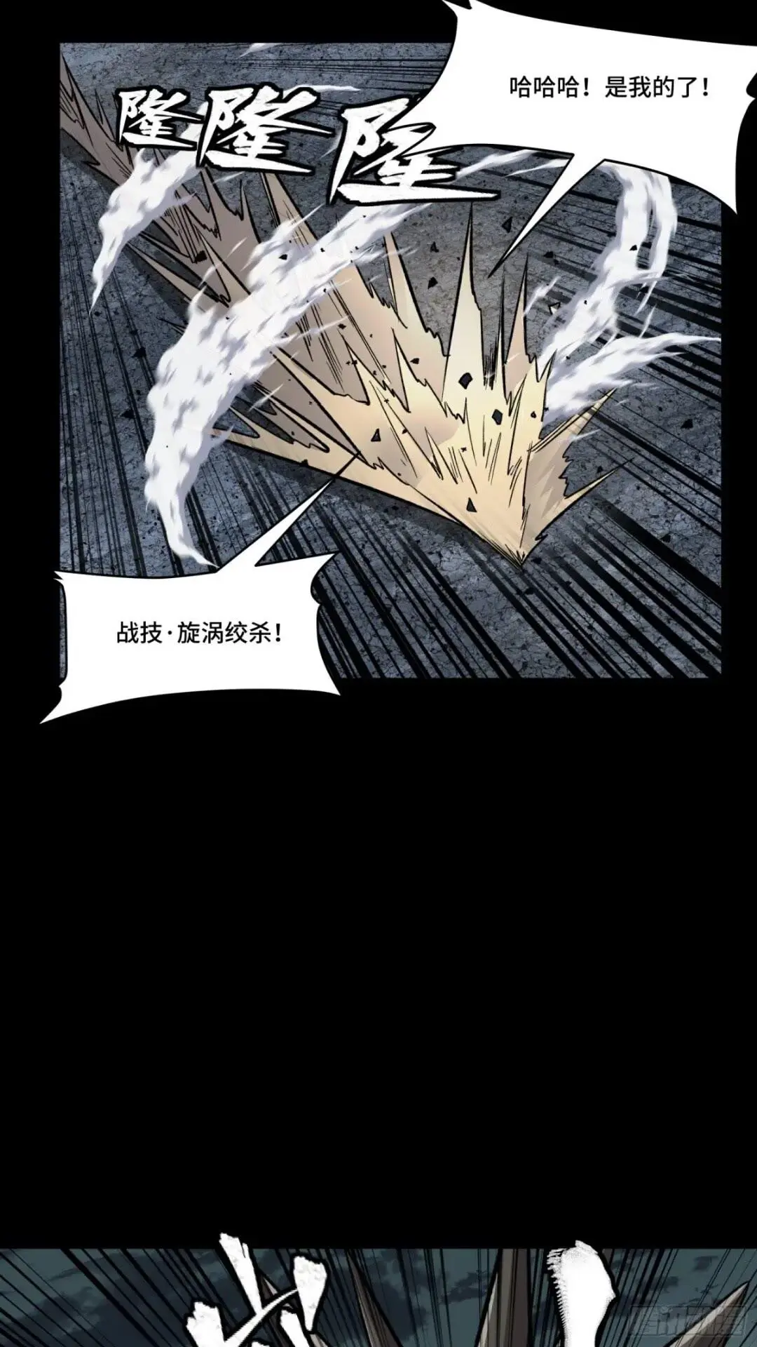 143 捡漏王 第51页