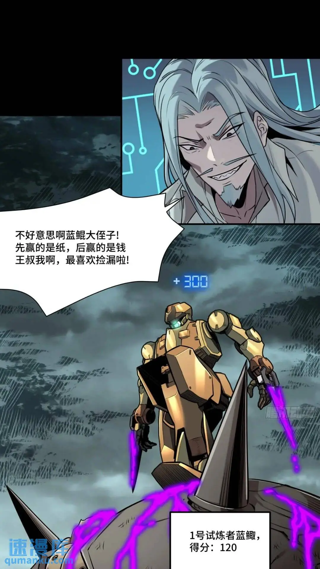 143 捡漏王 第58页