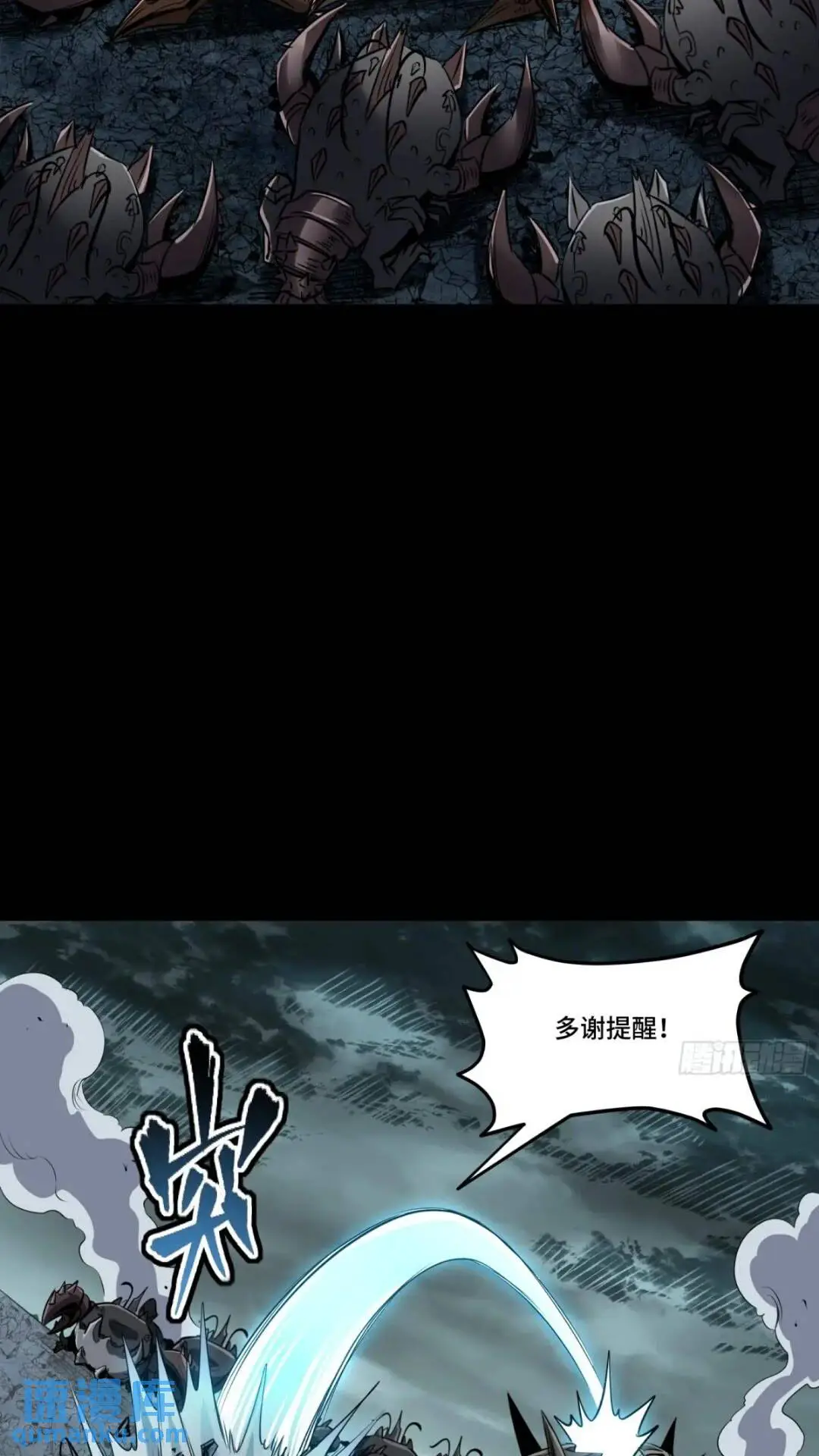 143 捡漏王 第61页