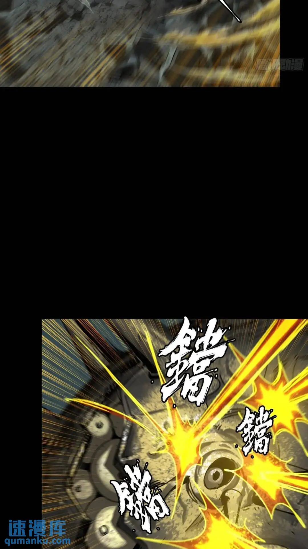 143 捡漏王 第66页